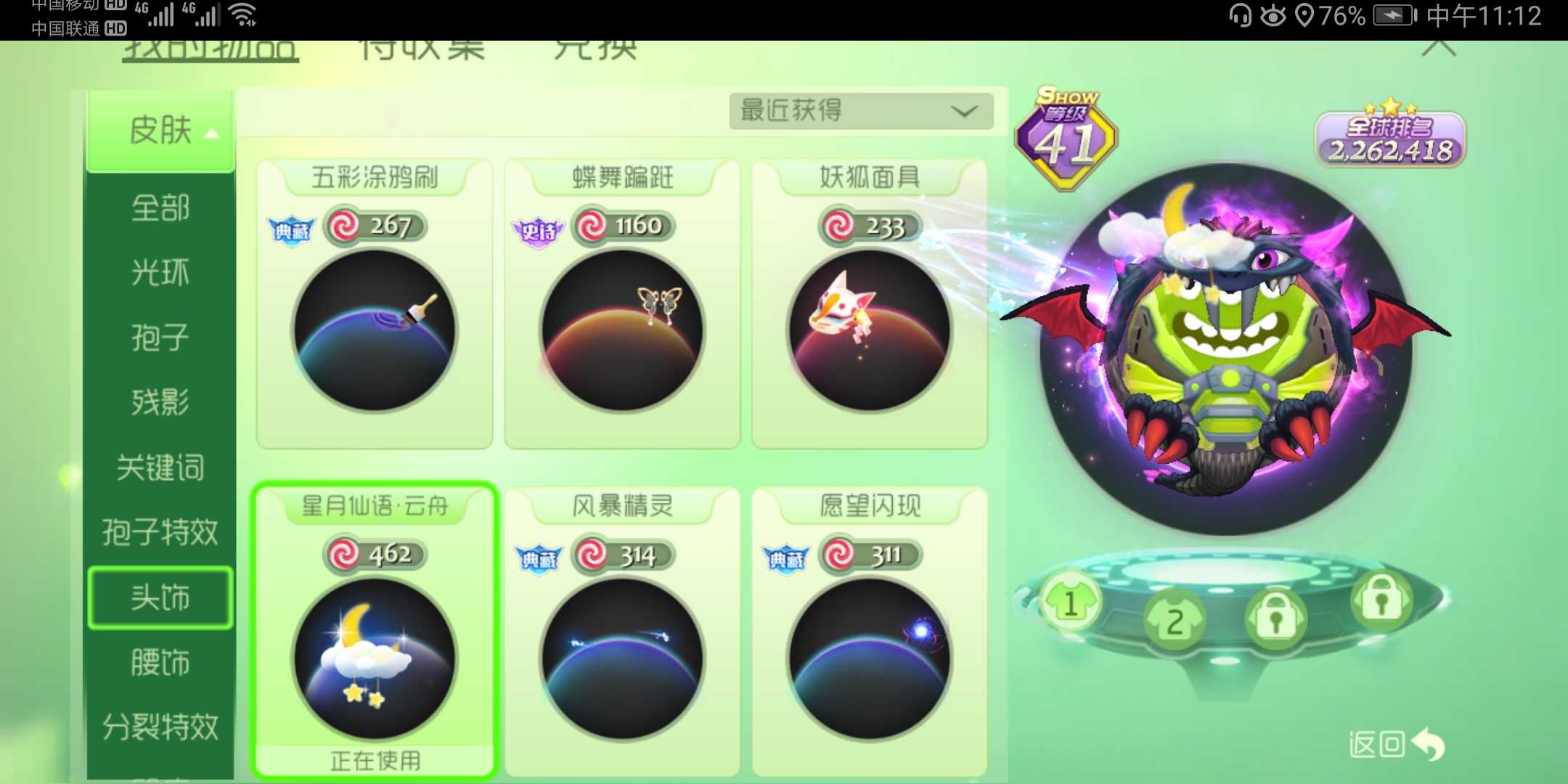球球大作战租号