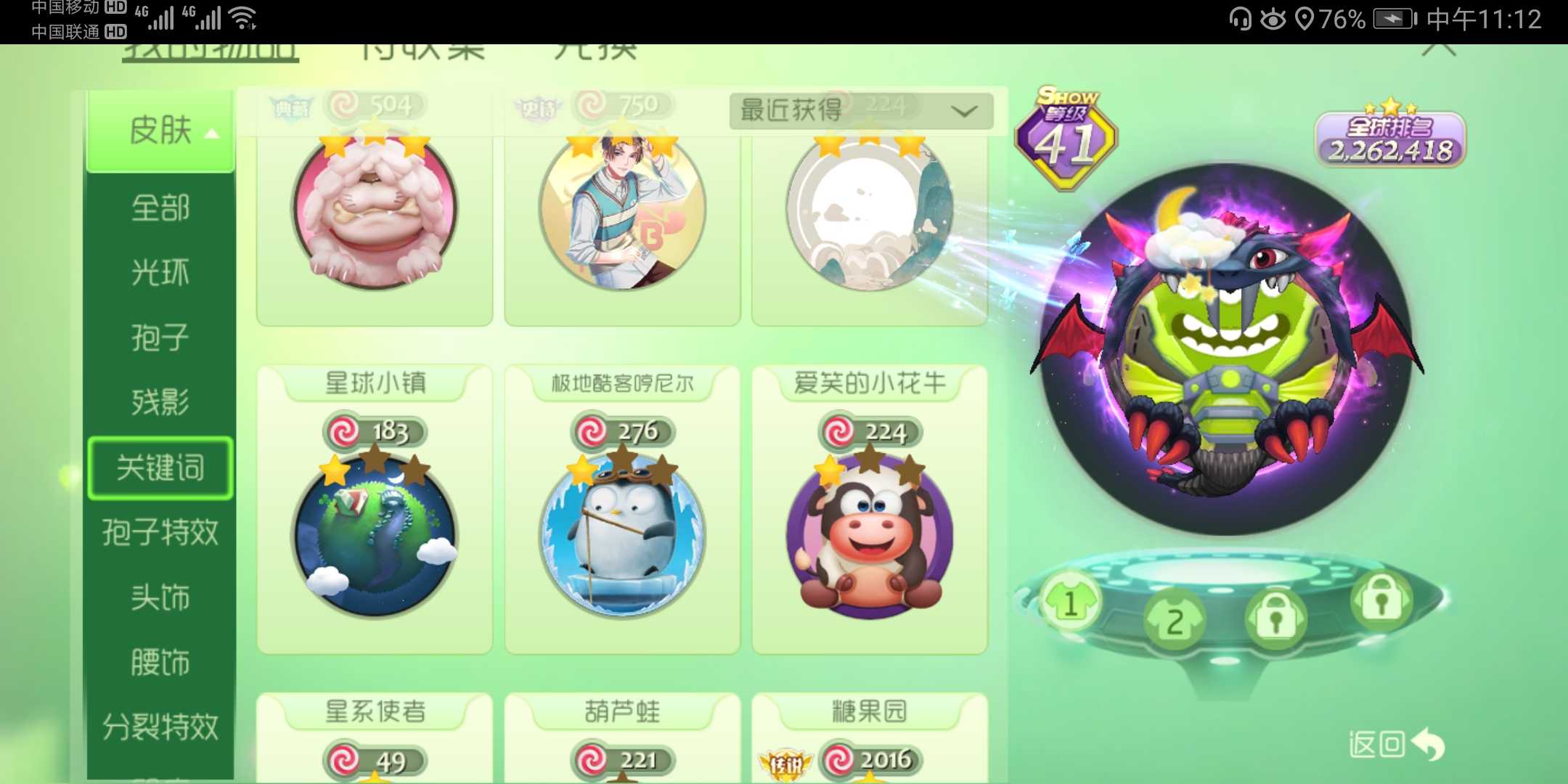 球球大作战租号