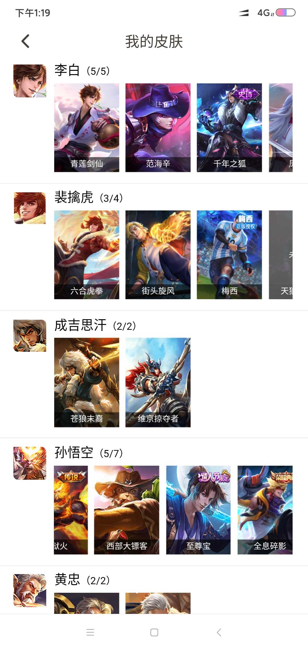 王者荣耀租号