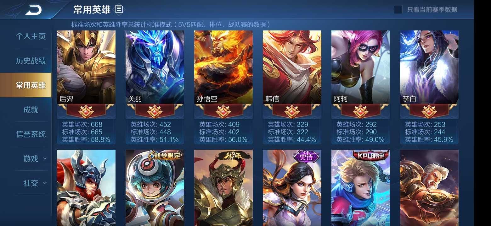 王者荣耀租号