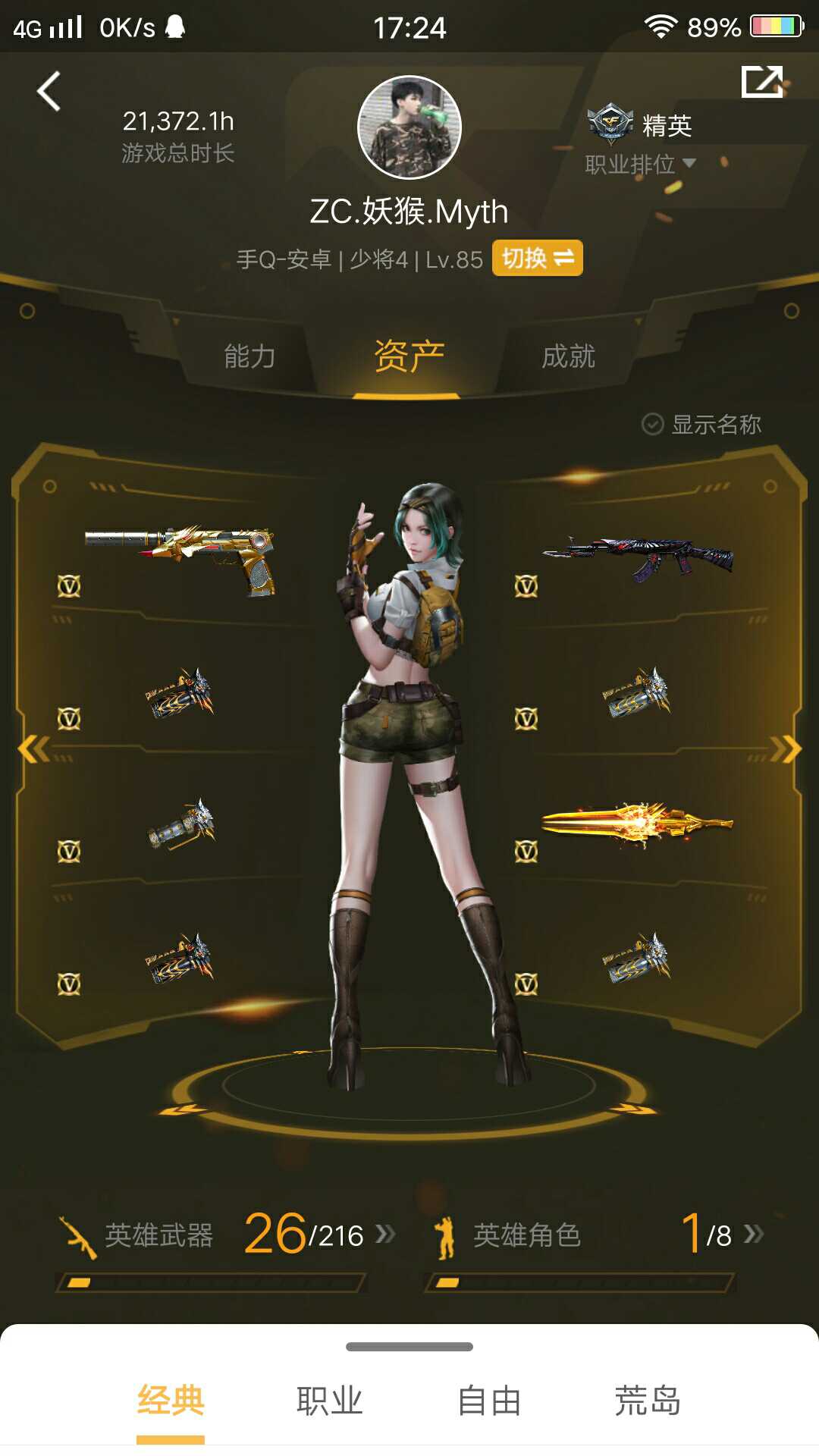 枪战王者租号
