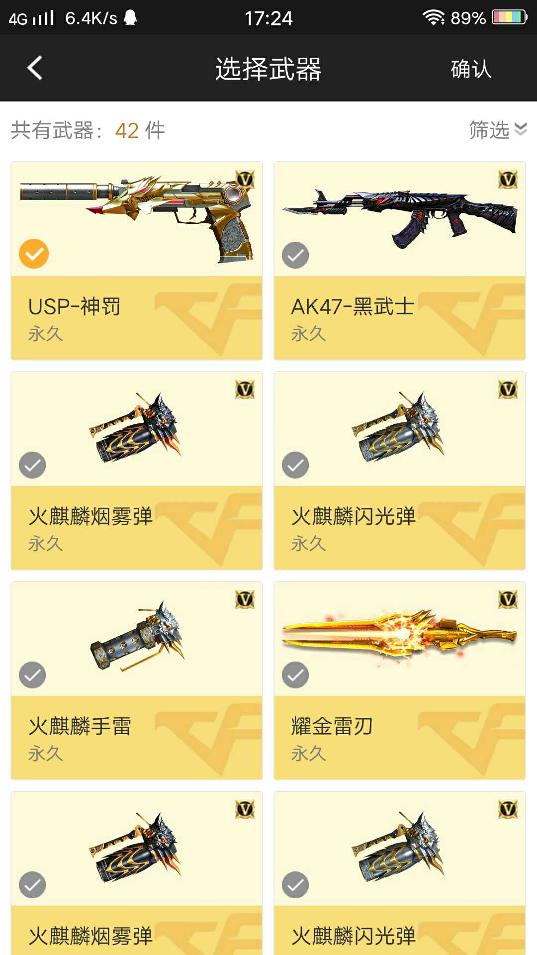 枪战王者租号