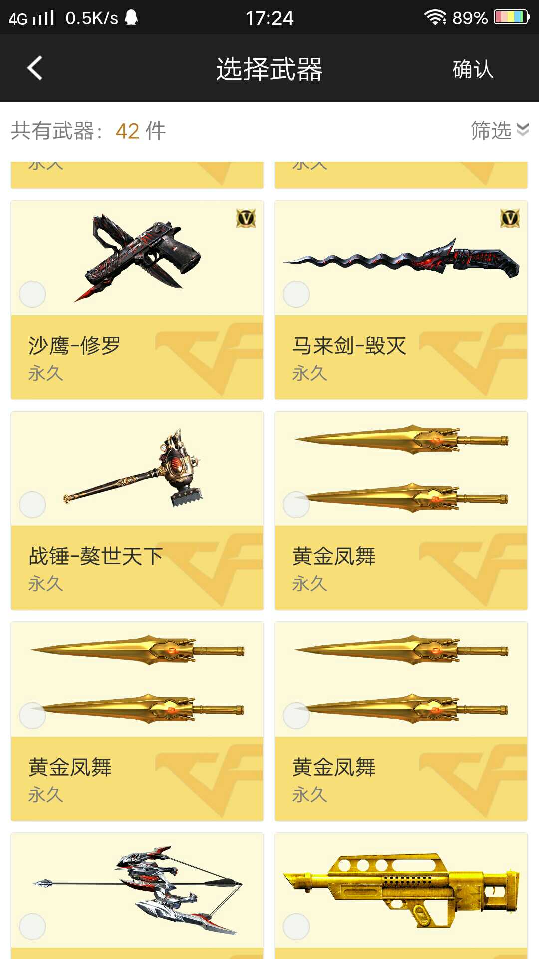 枪战王者租号