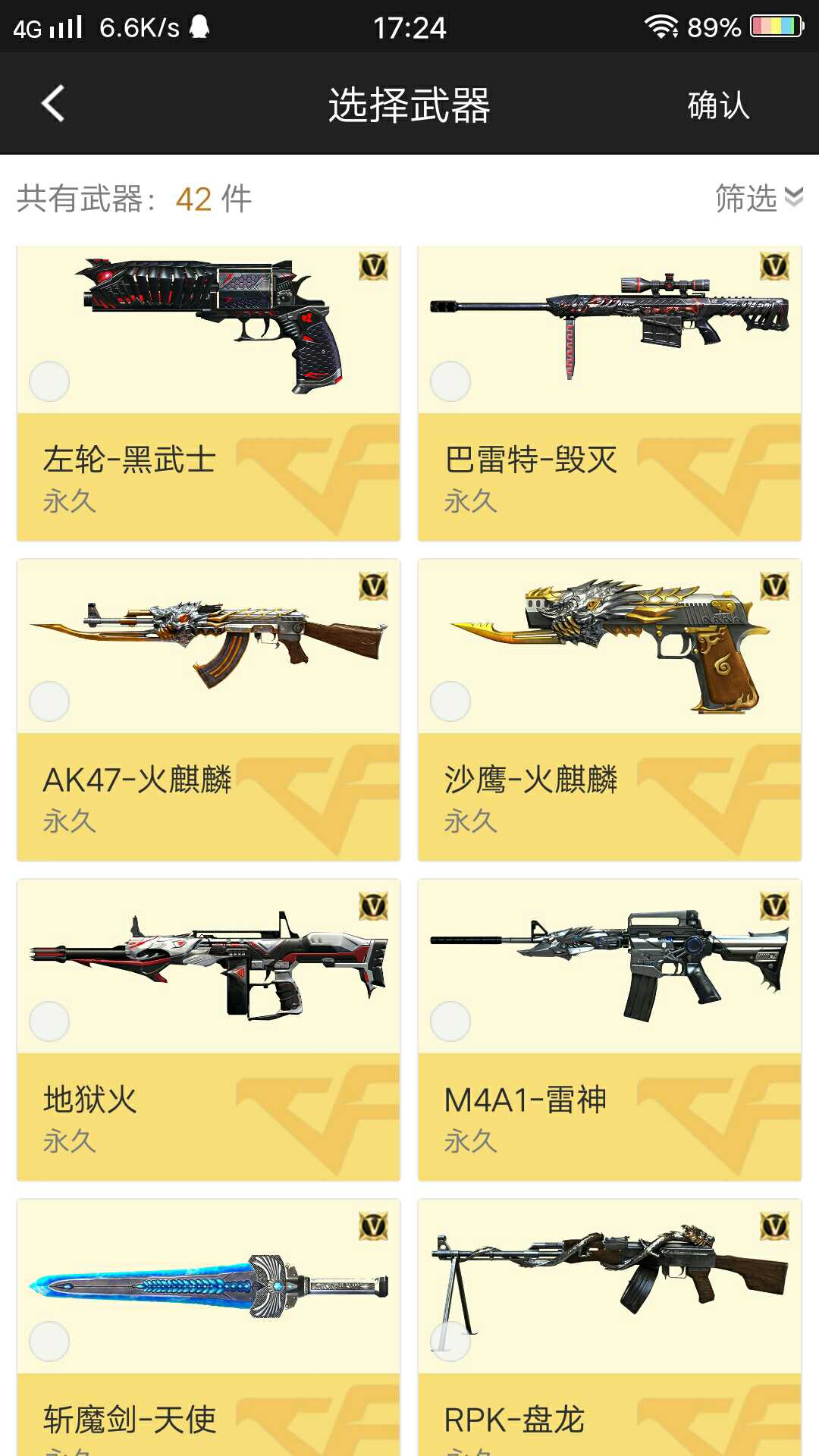 枪战王者租号