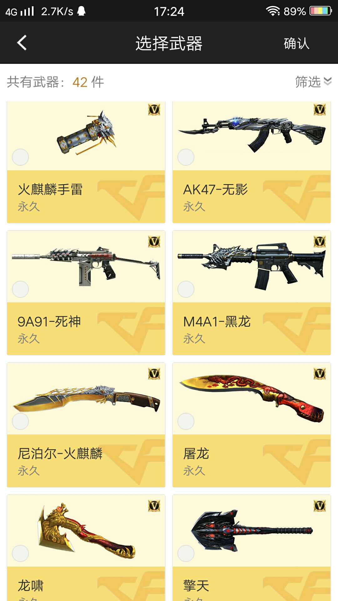 枪战王者租号