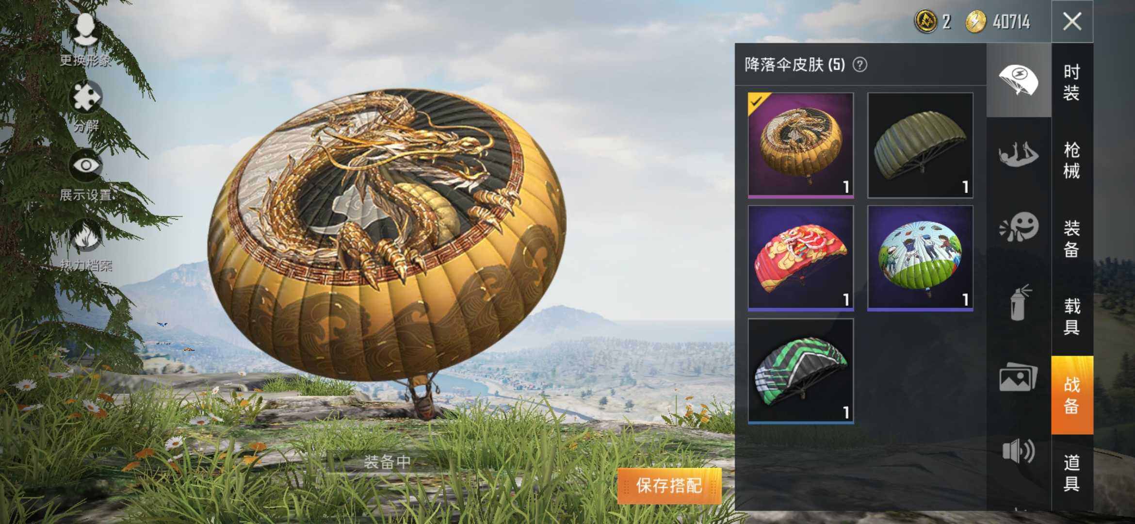和平精英租号