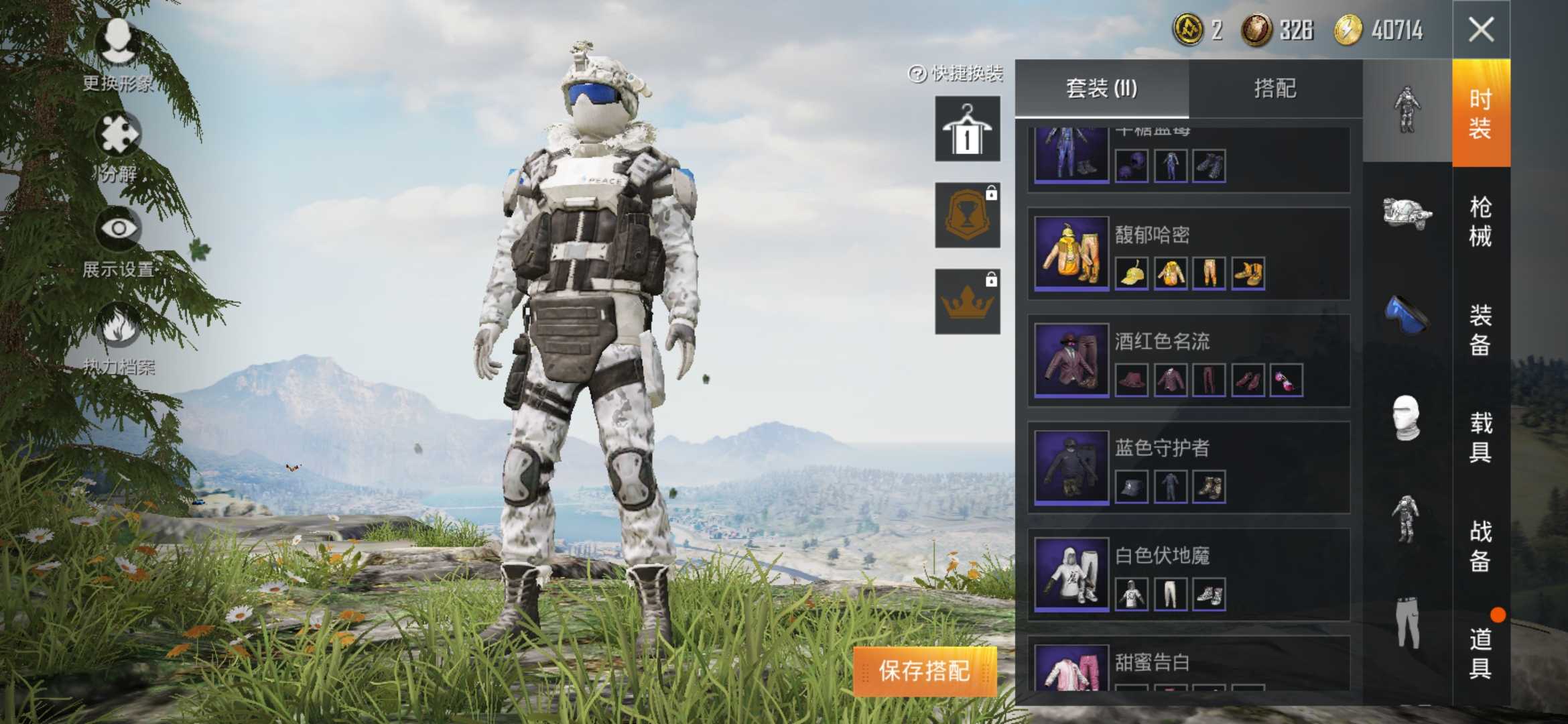和平精英租号
