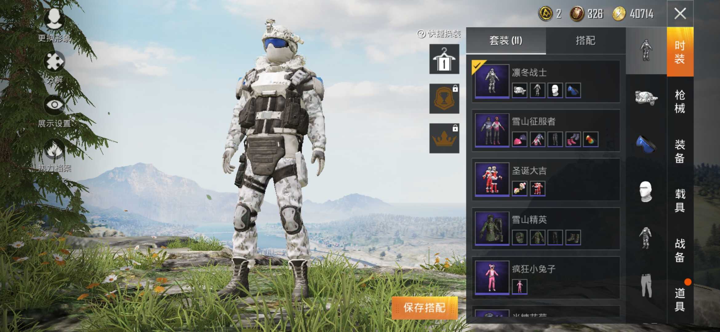 和平精英租号
