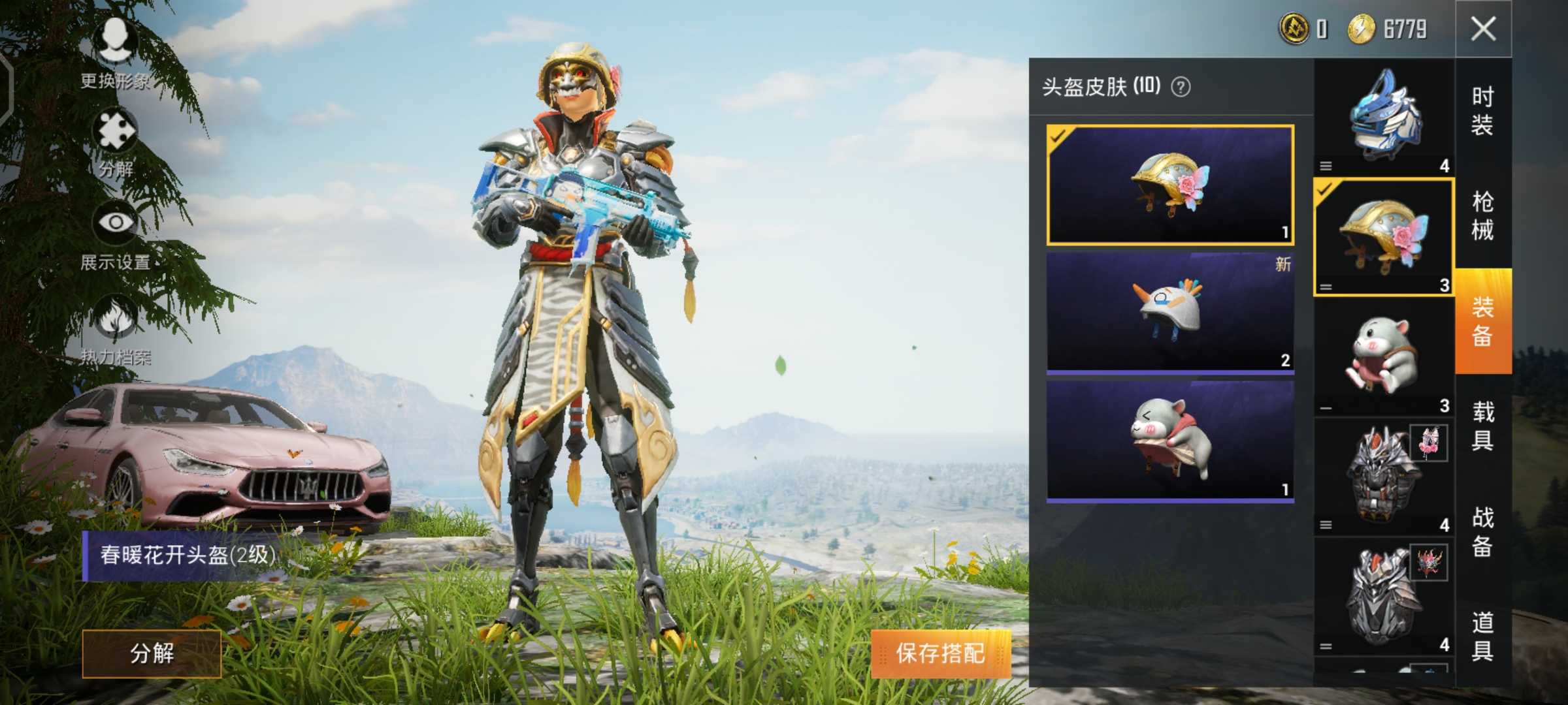 和平精英租号