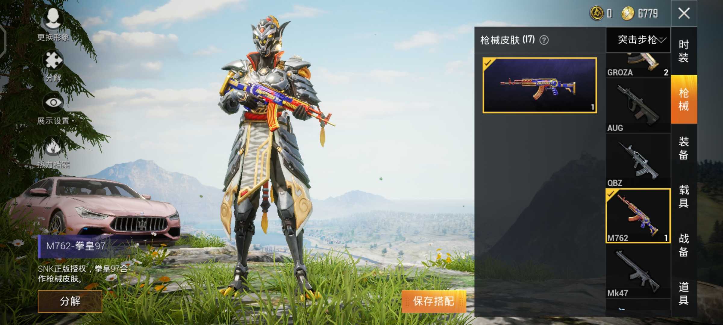 和平精英租号