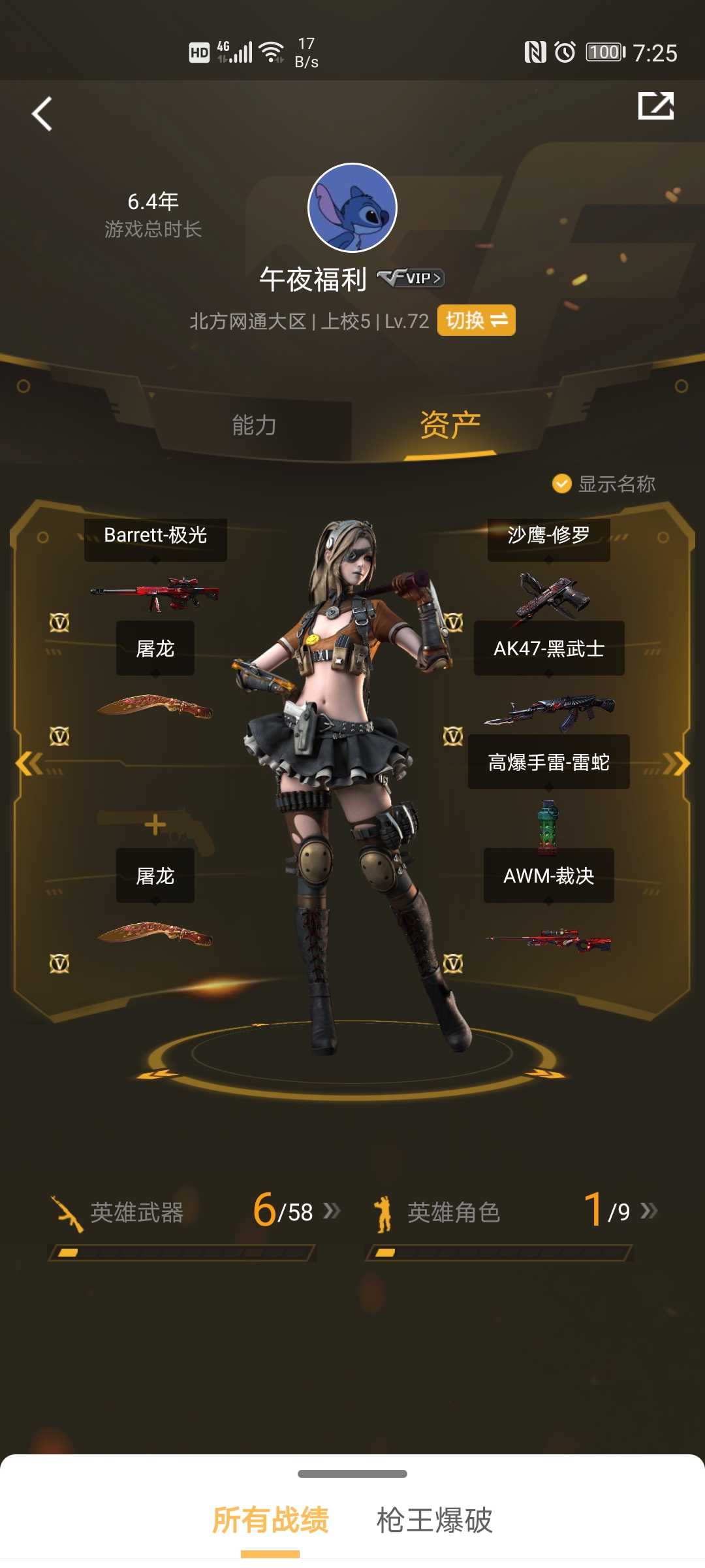 穿越火线租号