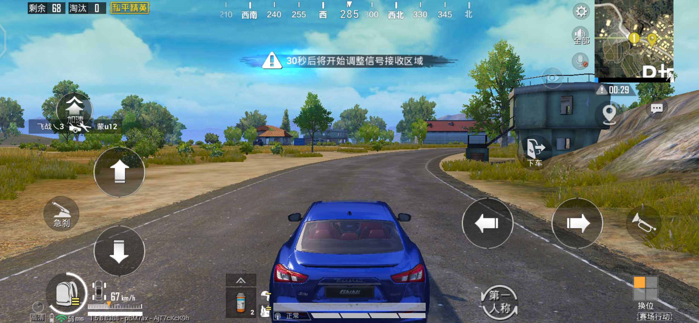和平精英租号
