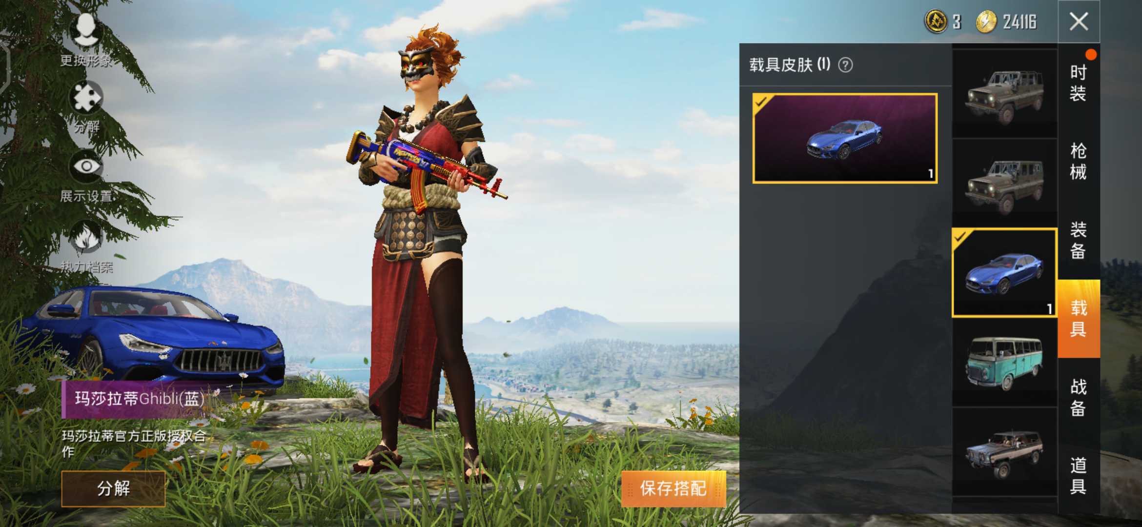 和平精英租号