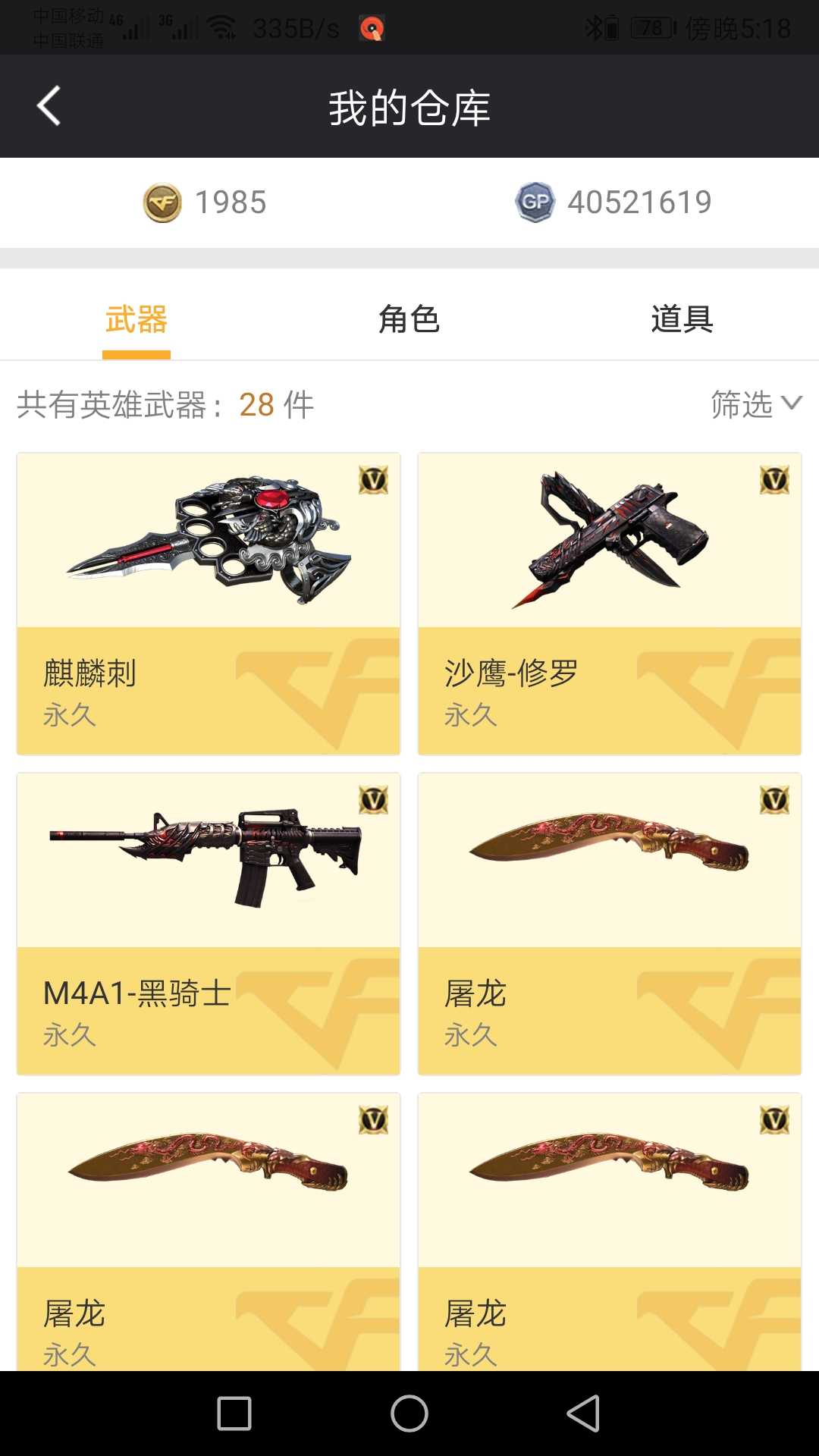 穿越火线租号