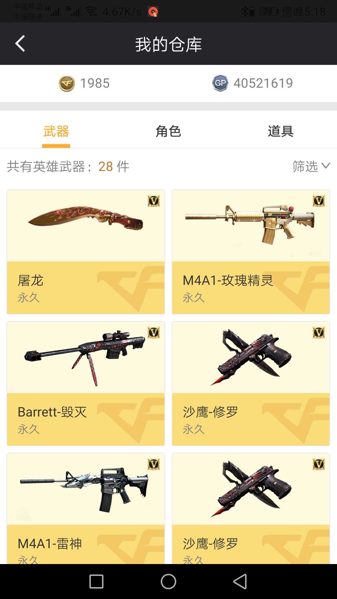 穿越火线租号