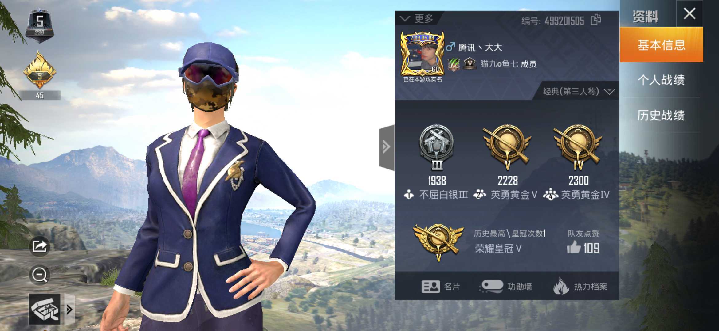 和平精英租号