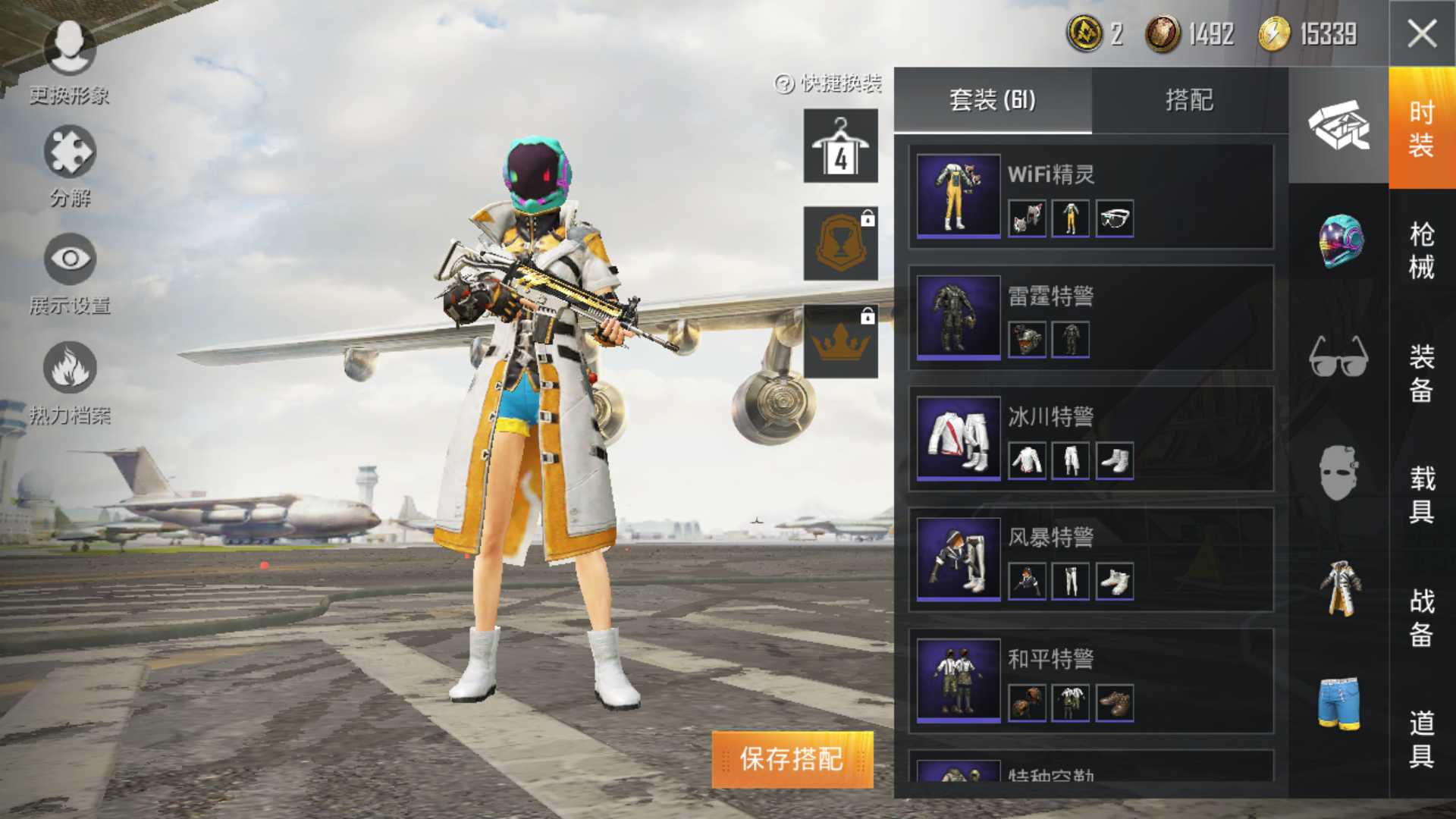 和平精英租号