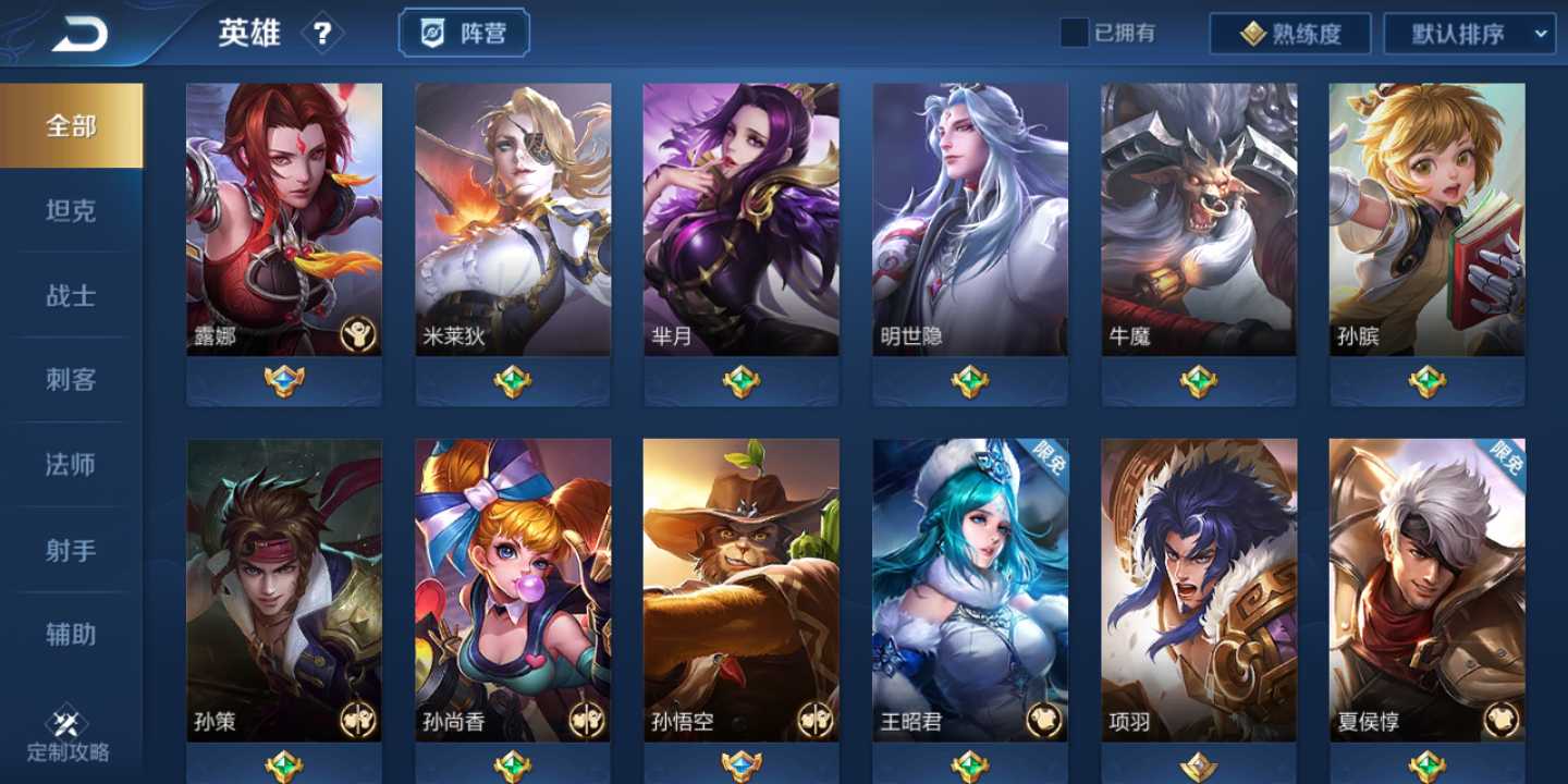 王者荣耀租号