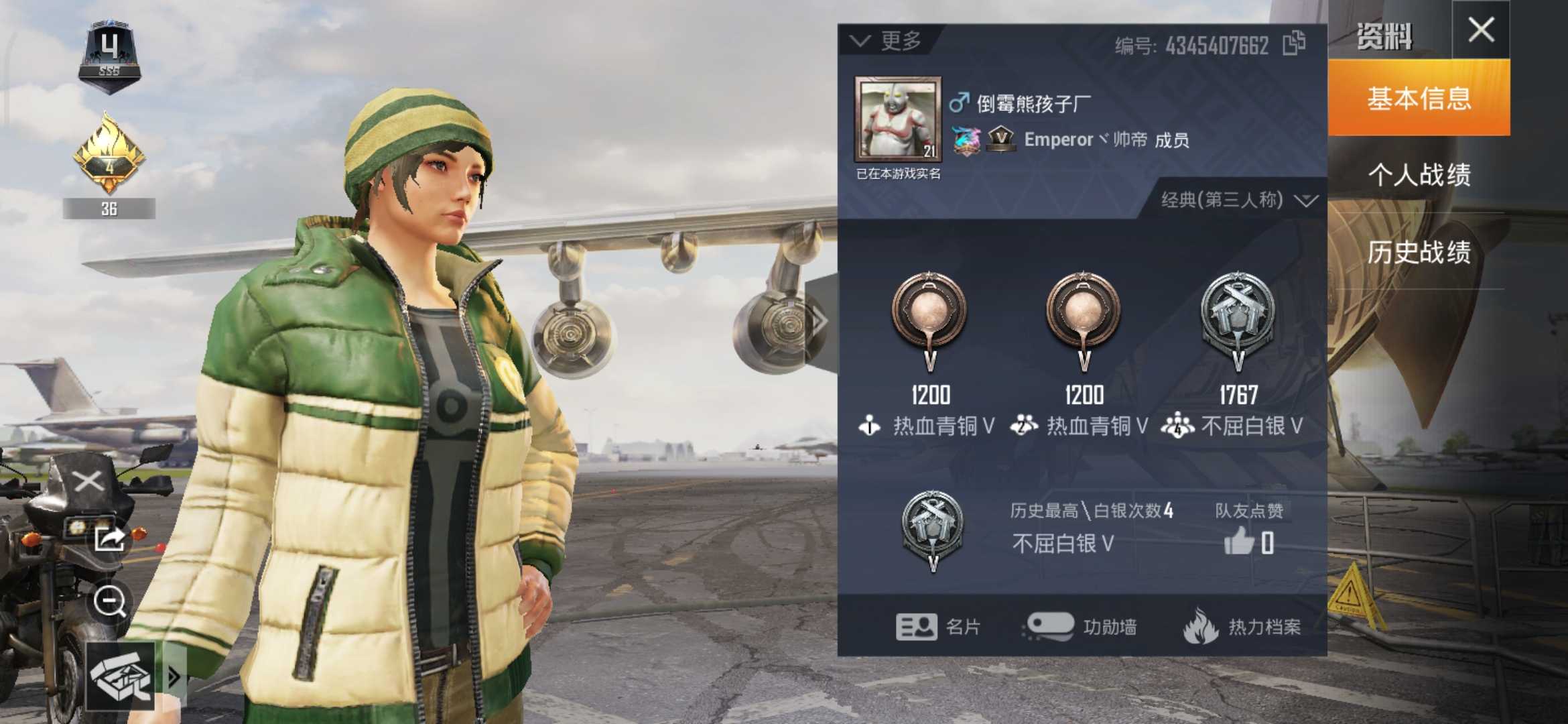 和平精英租号