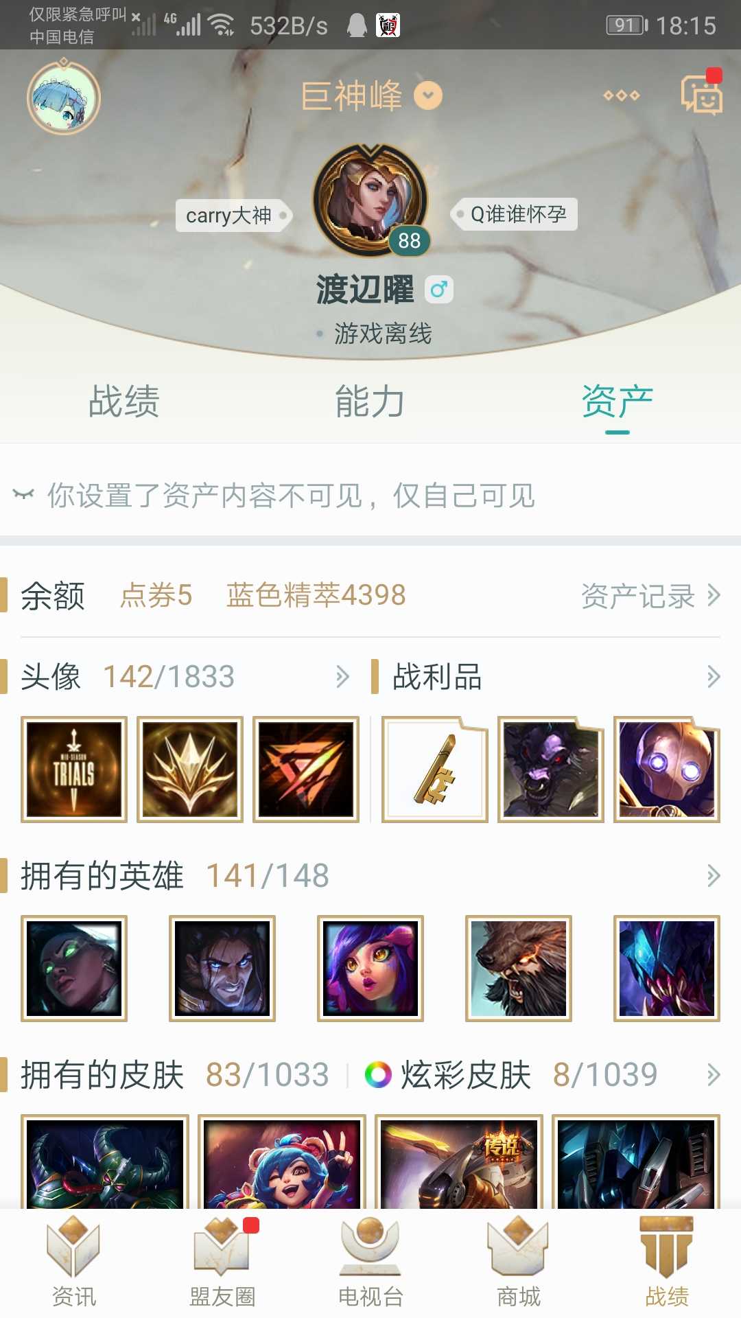 英雄联盟租号