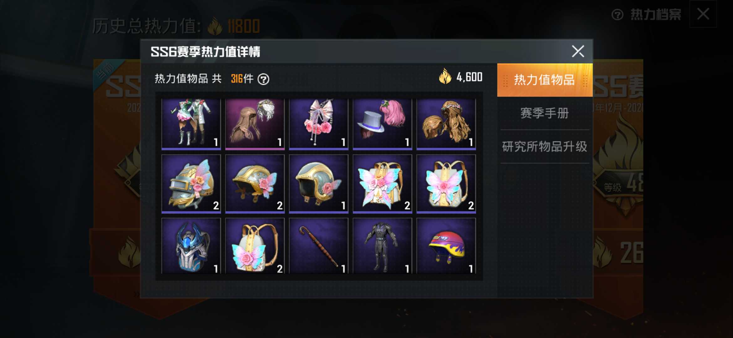 和平精英租号