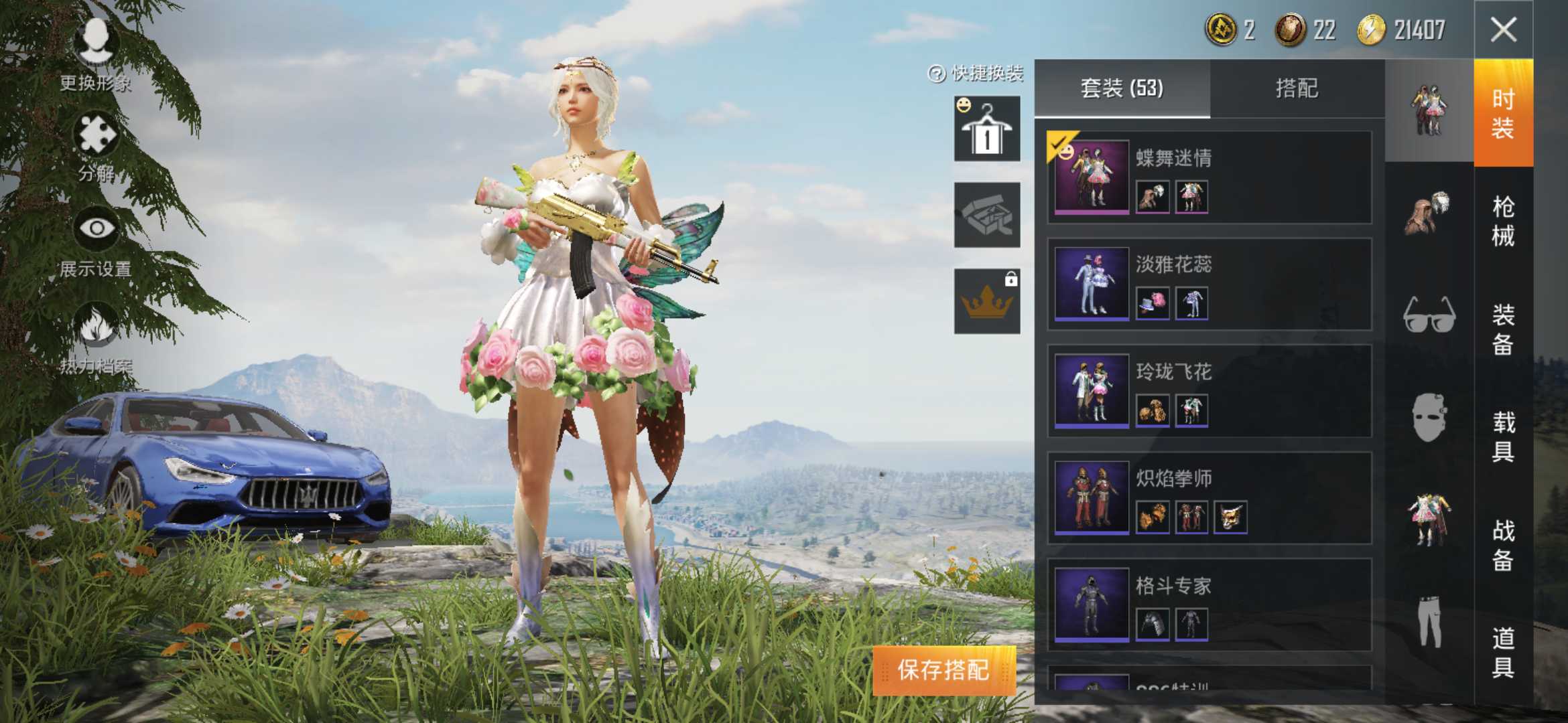和平精英租号