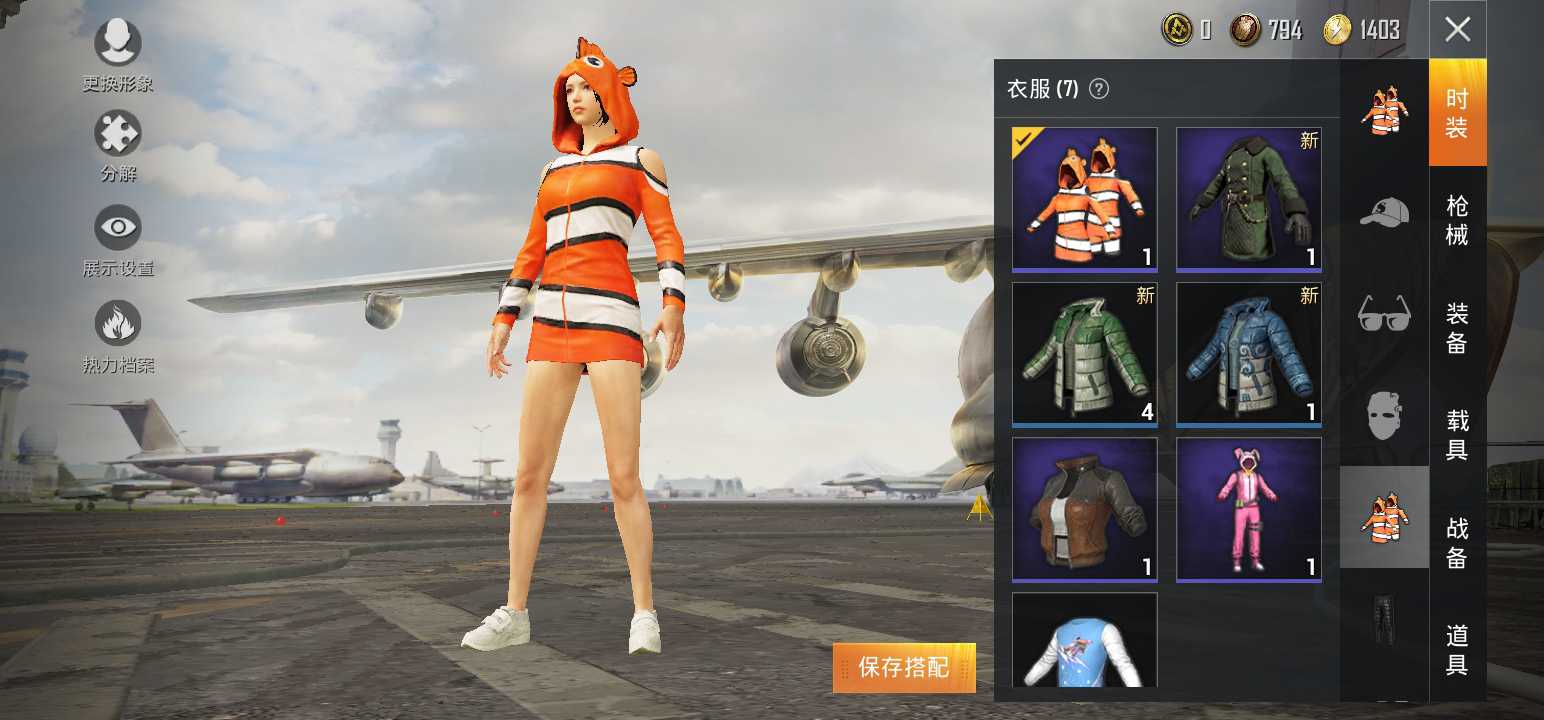 和平精英租号