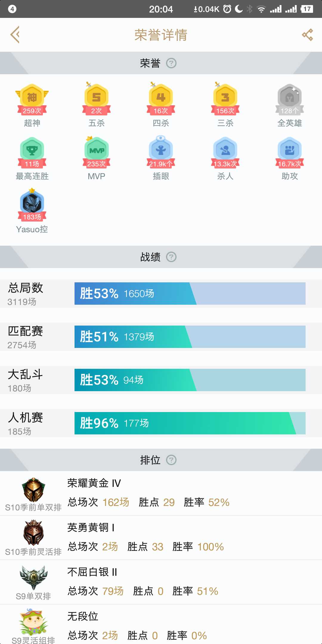 英雄联盟租号