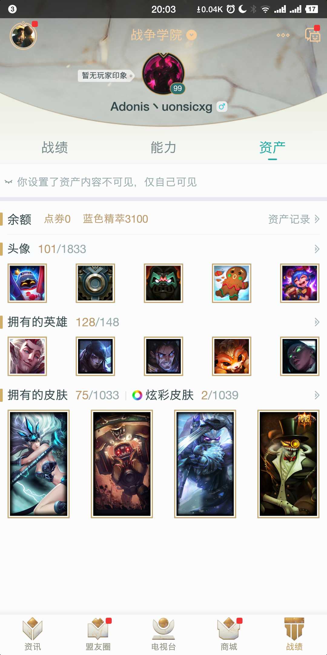 英雄联盟租号