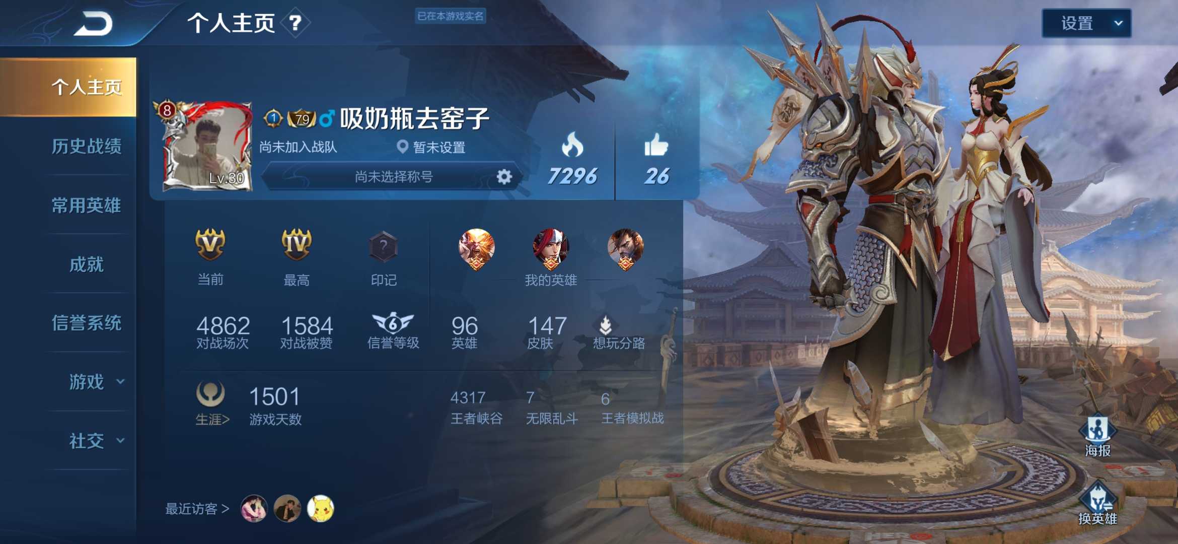 王者荣耀租号