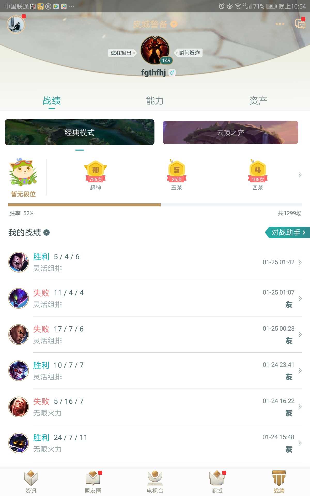 英雄联盟租号