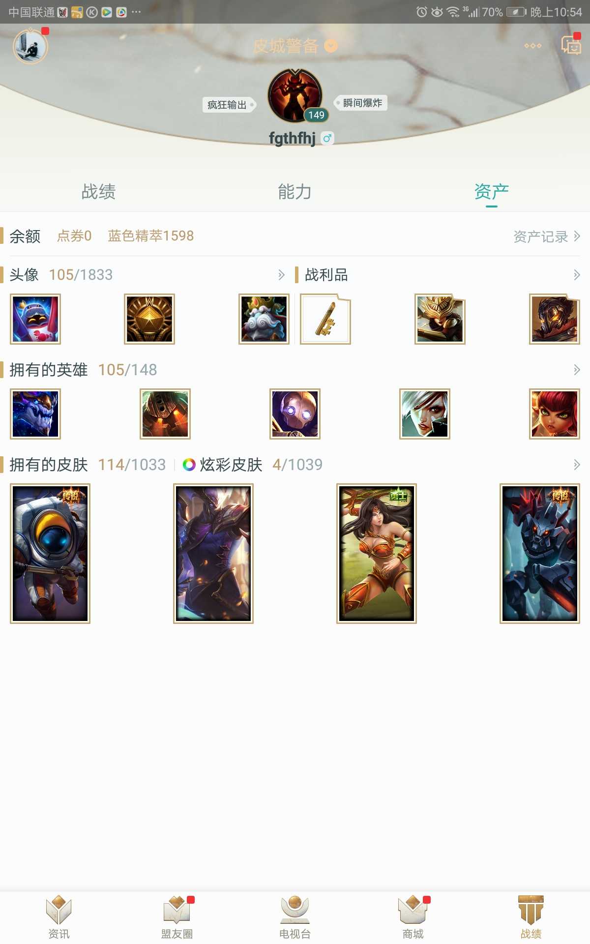 英雄联盟租号