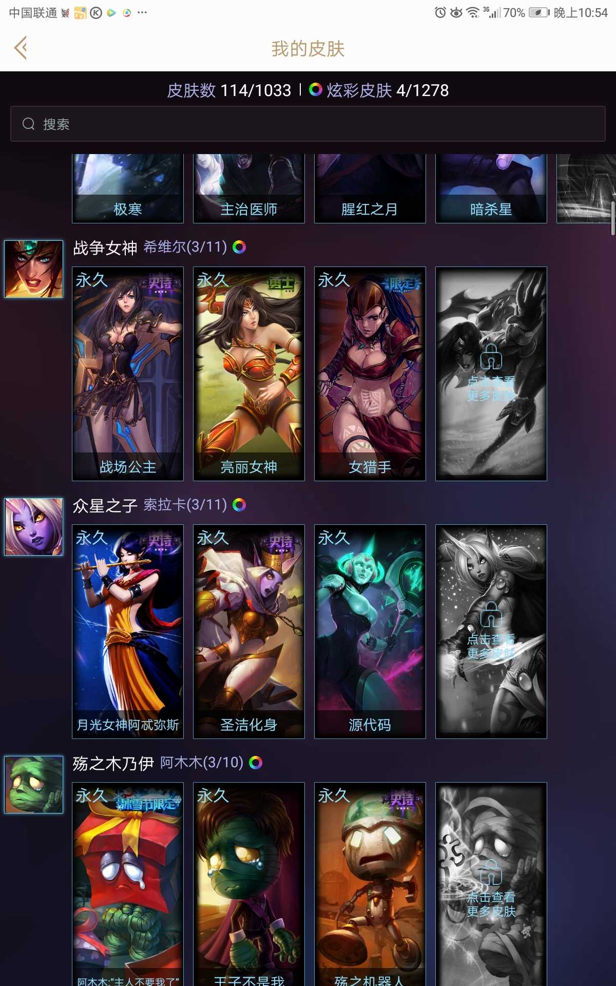英雄联盟租号