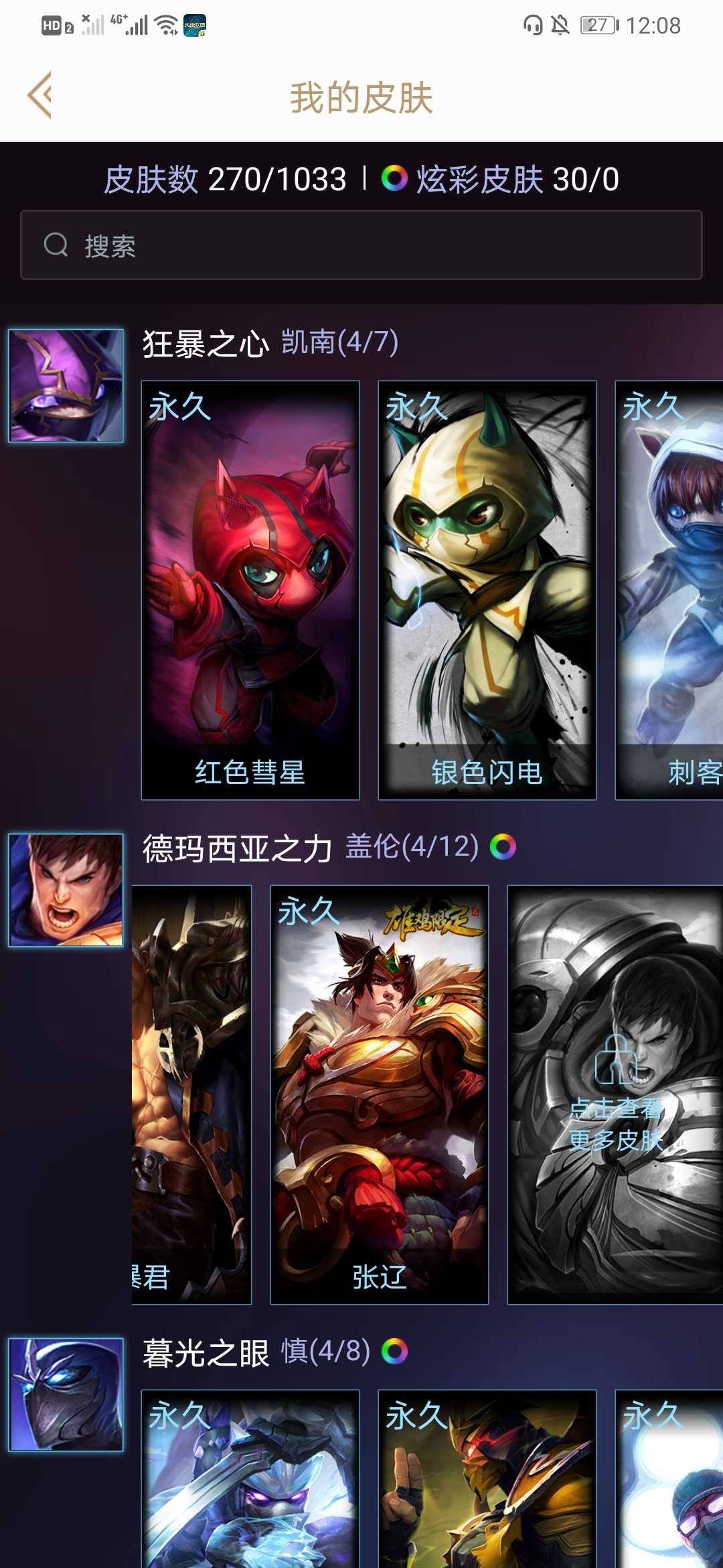 英雄联盟租号