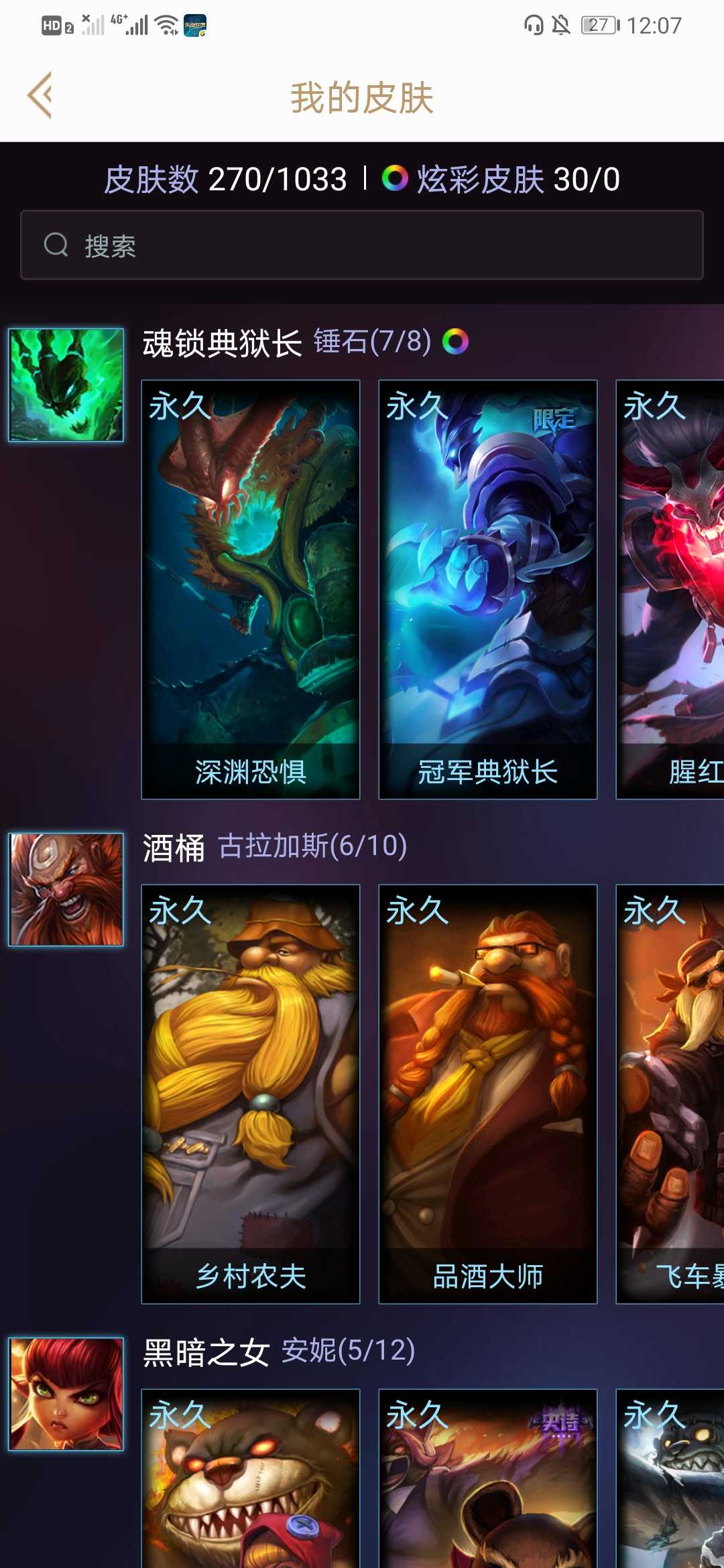 英雄联盟租号