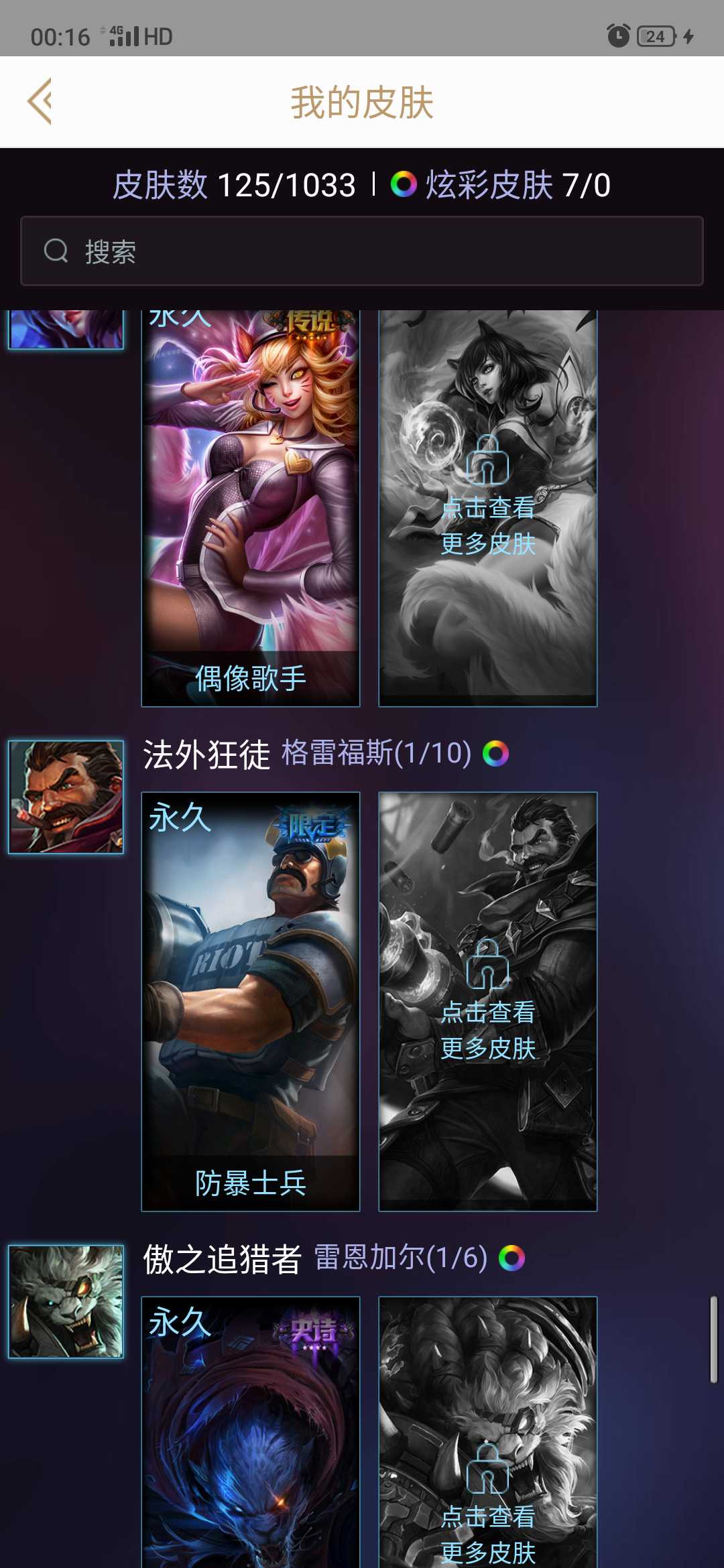 英雄联盟租号