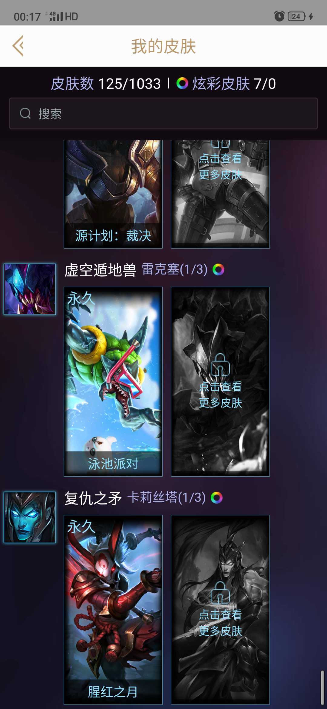 英雄联盟租号