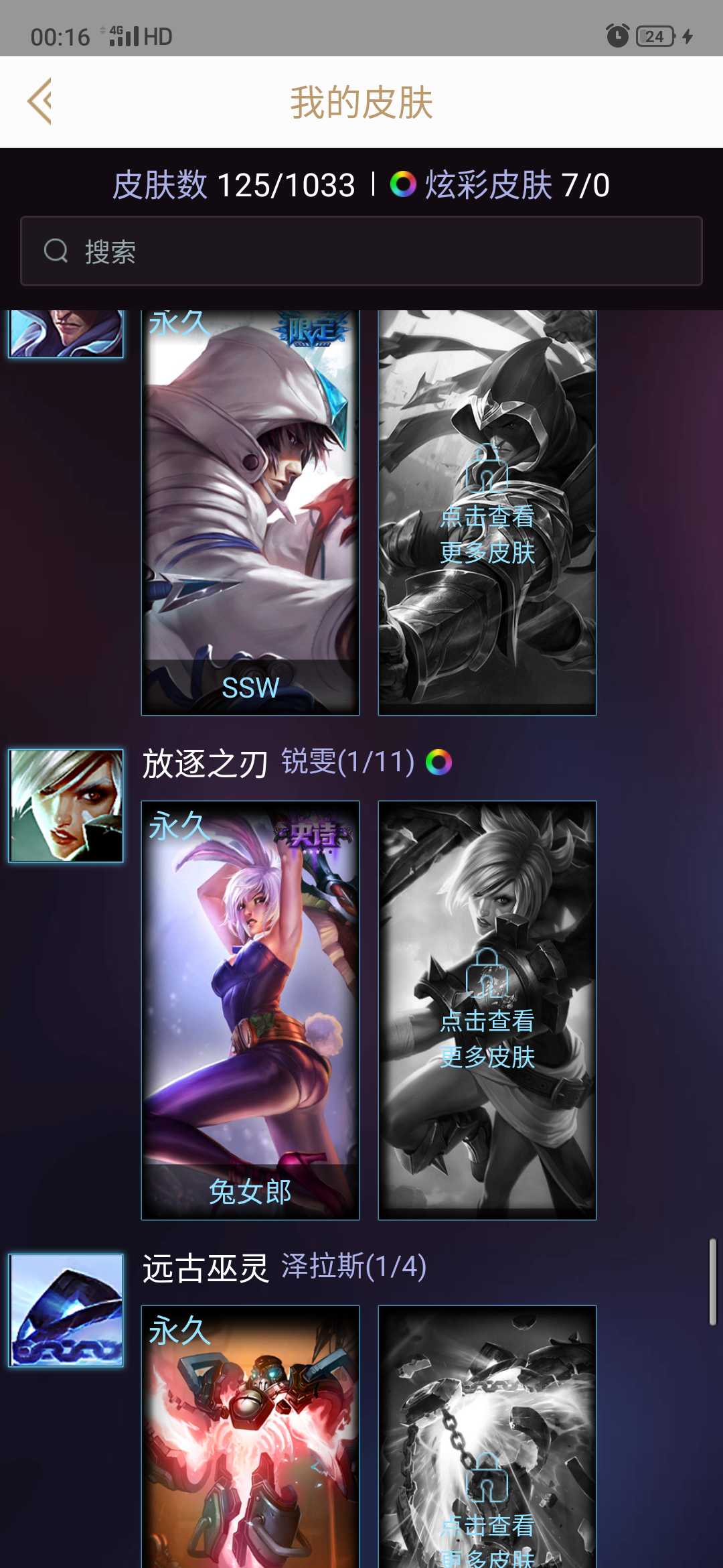 英雄联盟租号