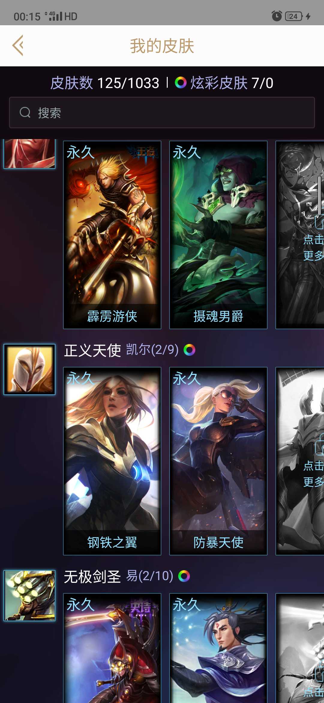 英雄联盟租号