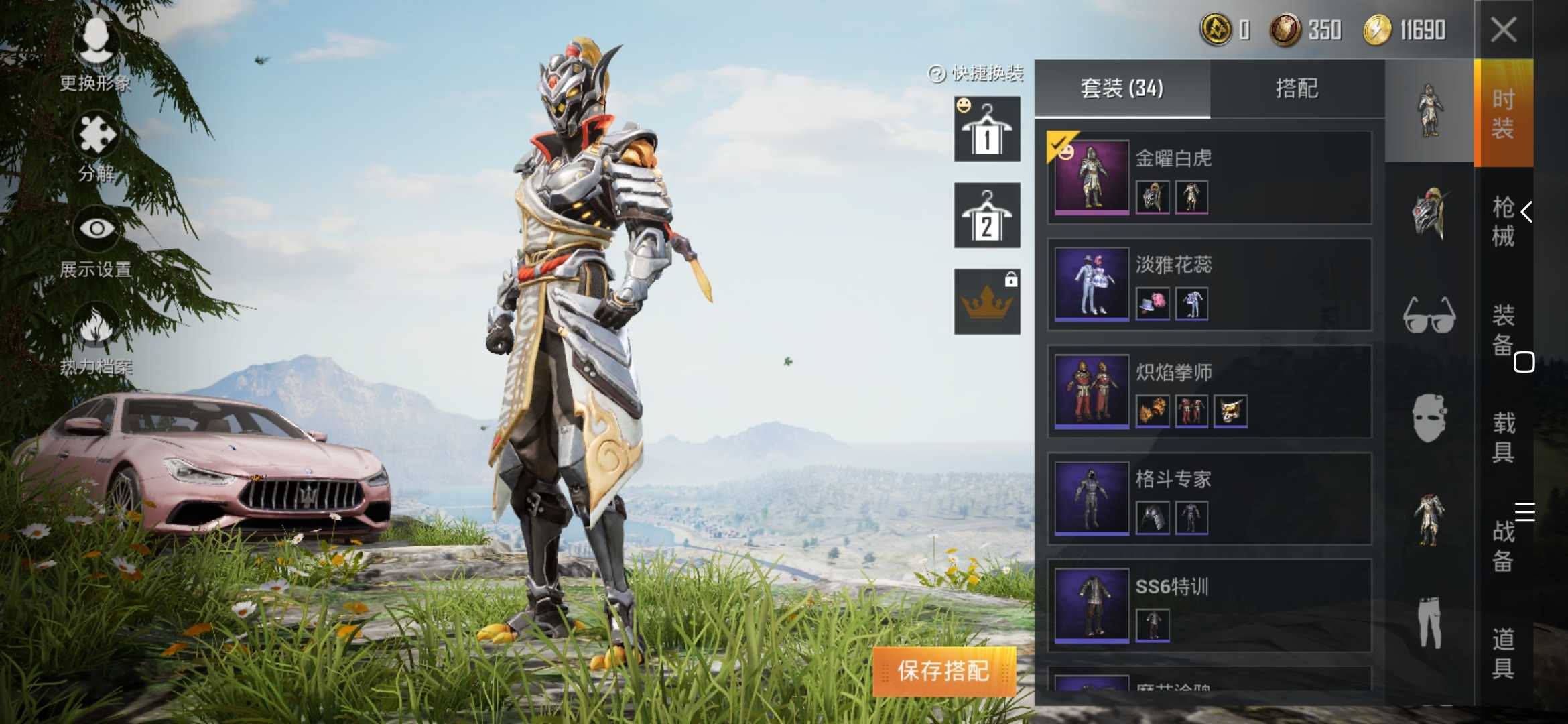 和平精英租号