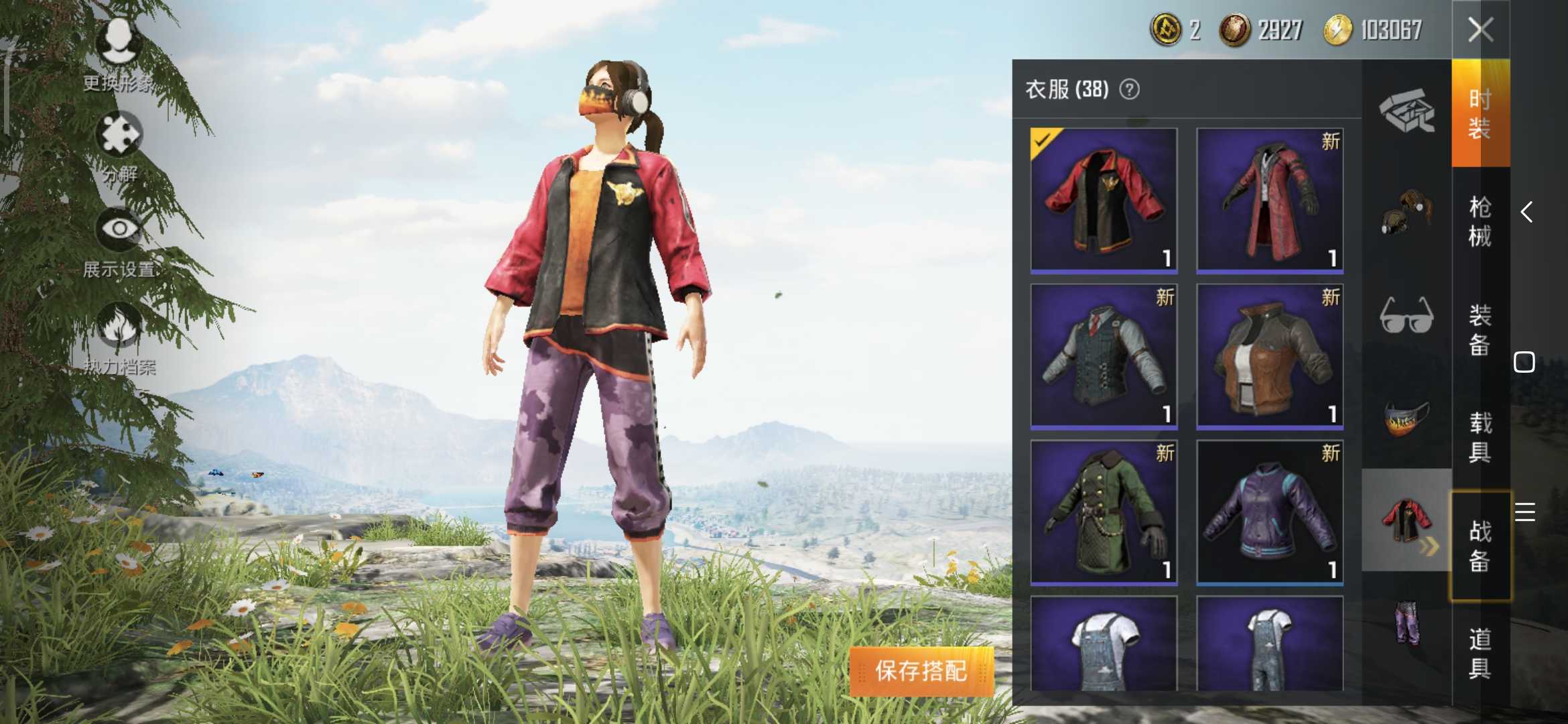 和平精英租号