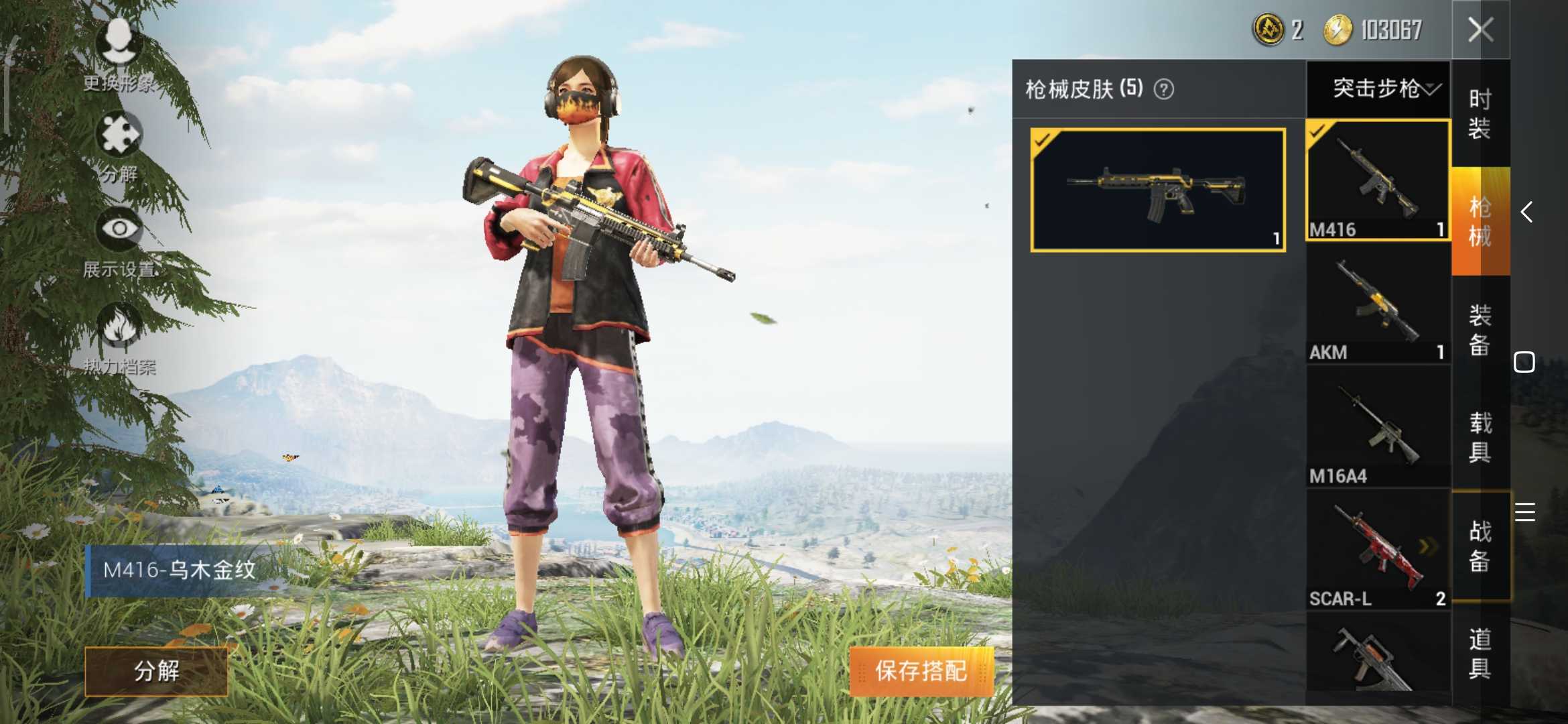 和平精英租号