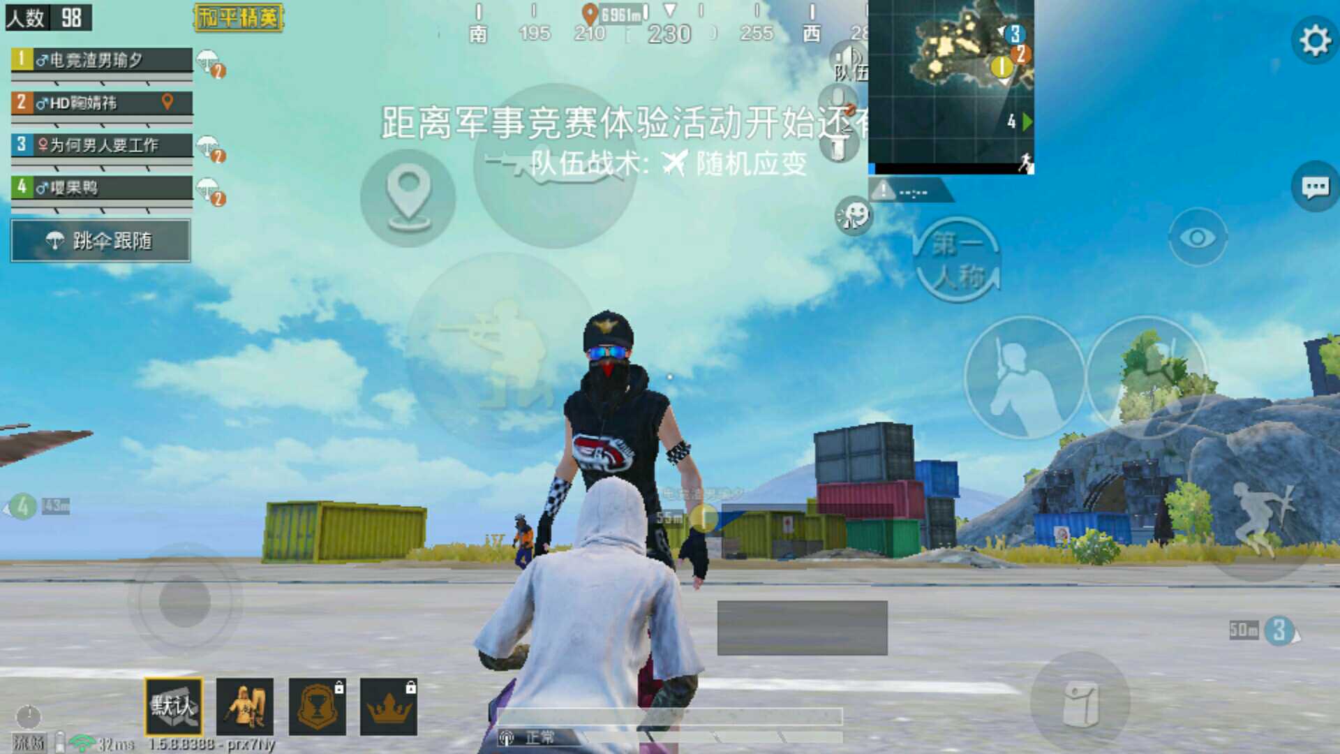 和平精英租号
