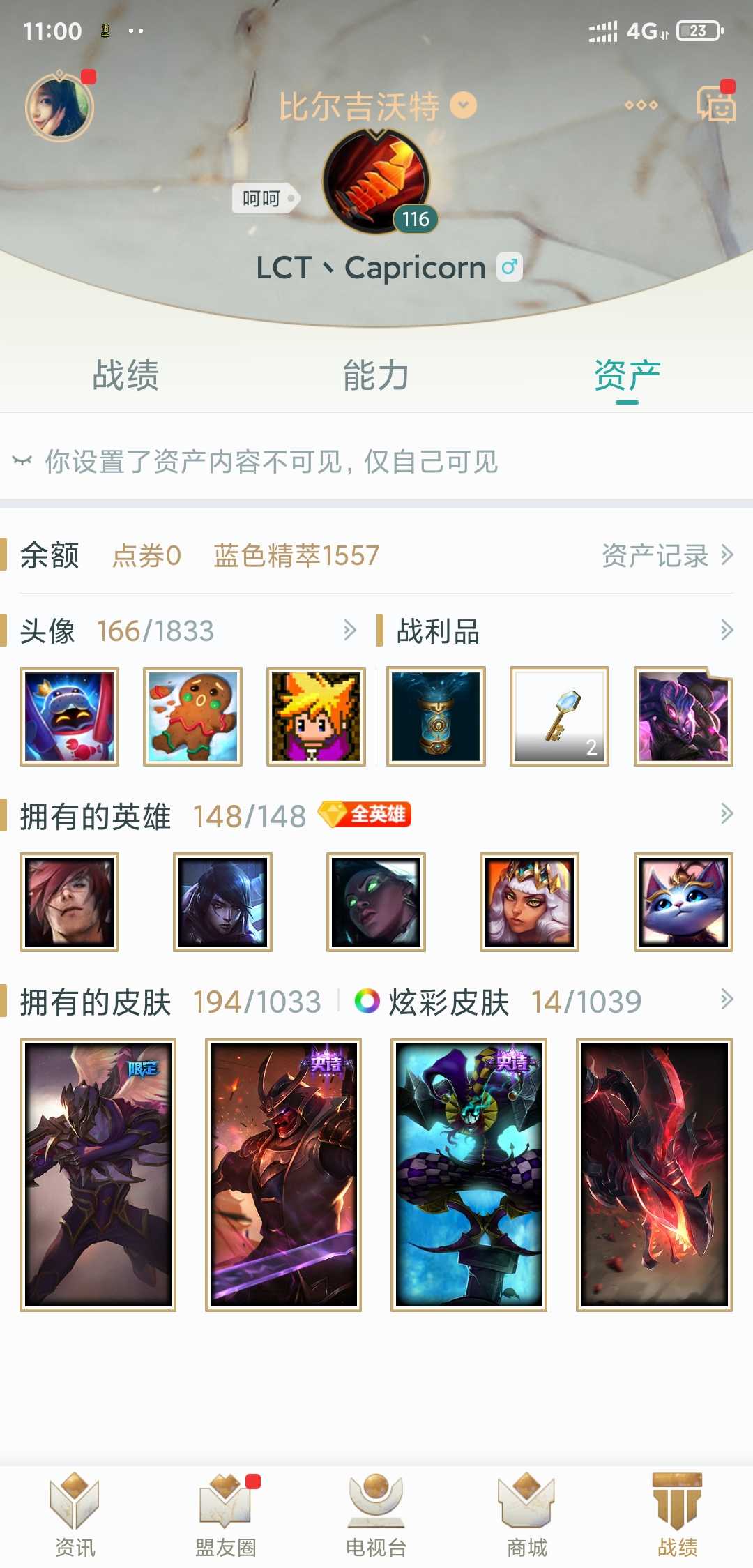 英雄联盟租号