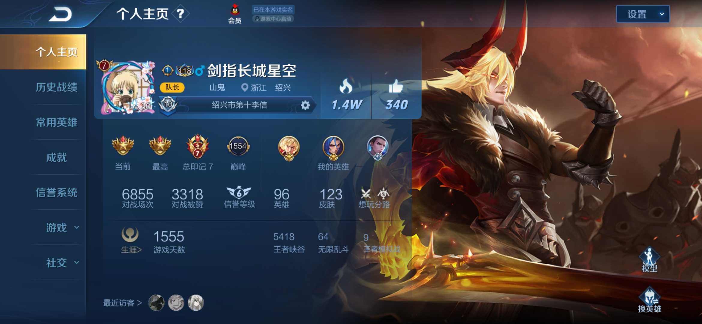 王者荣耀租号