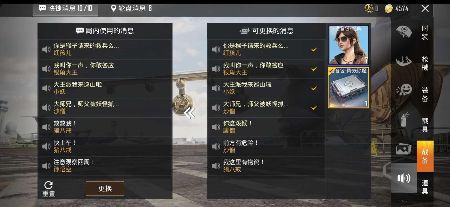 和平精英租号