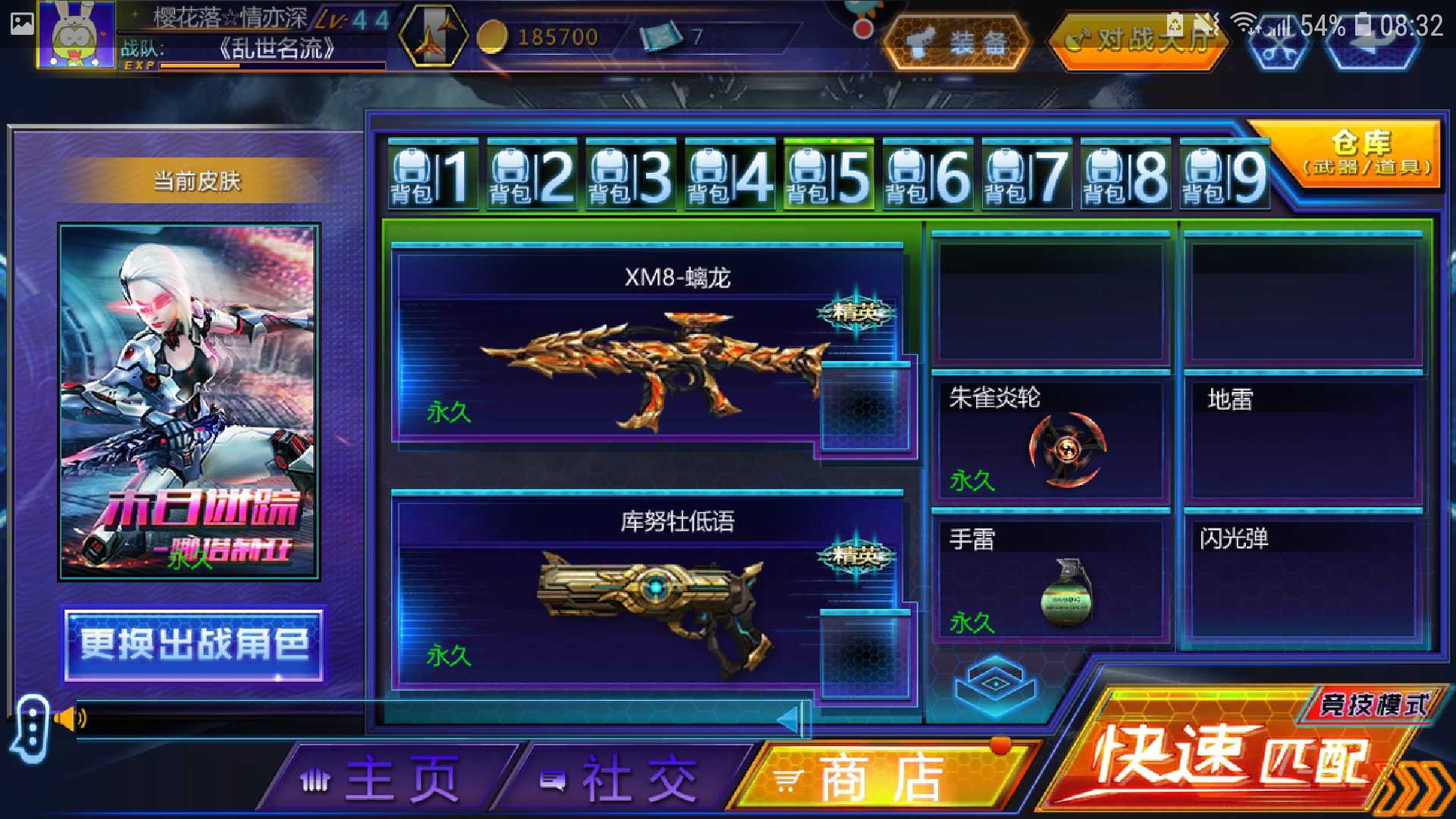火线精英手机版租号