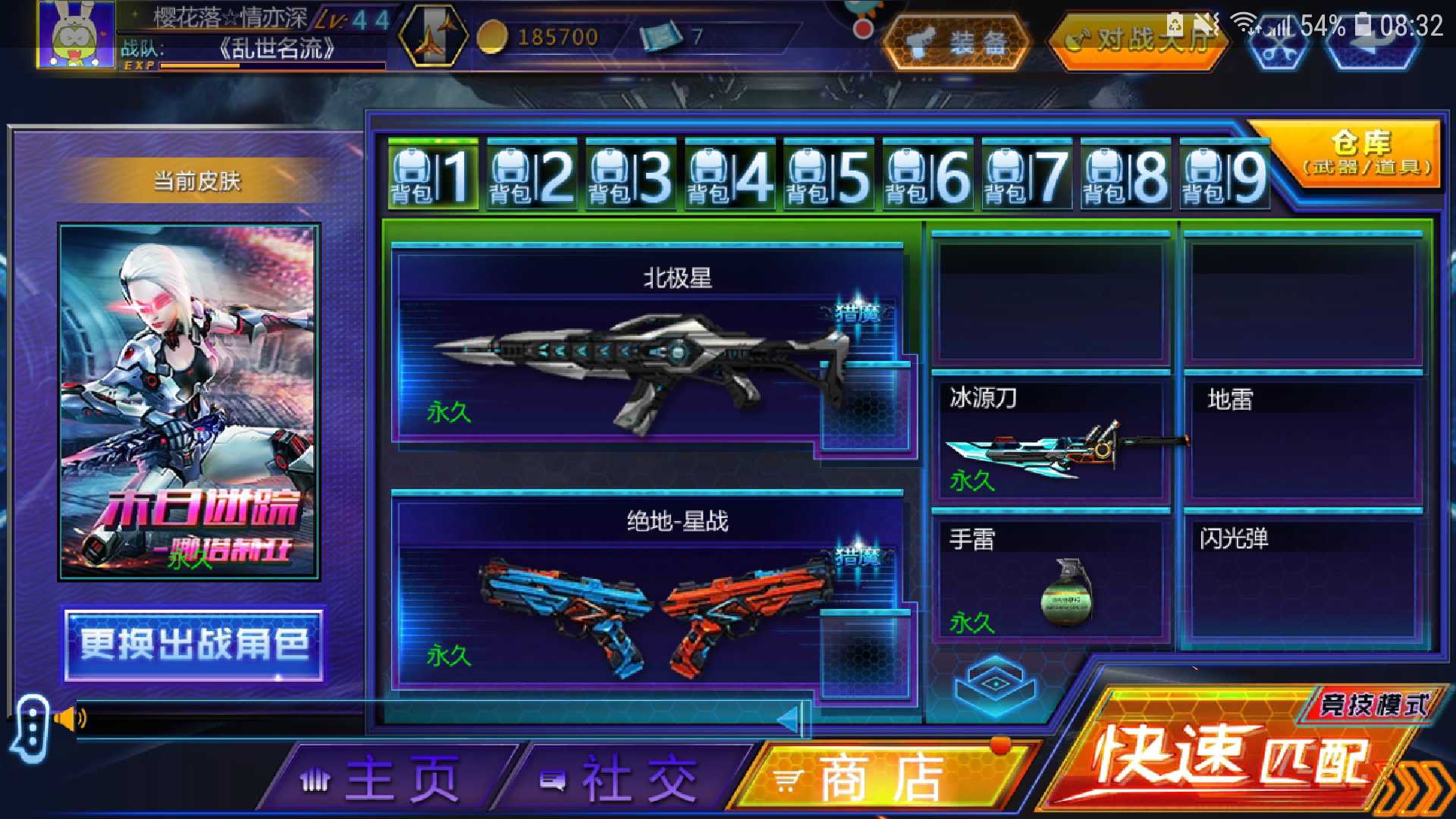 火线精英手机版租号