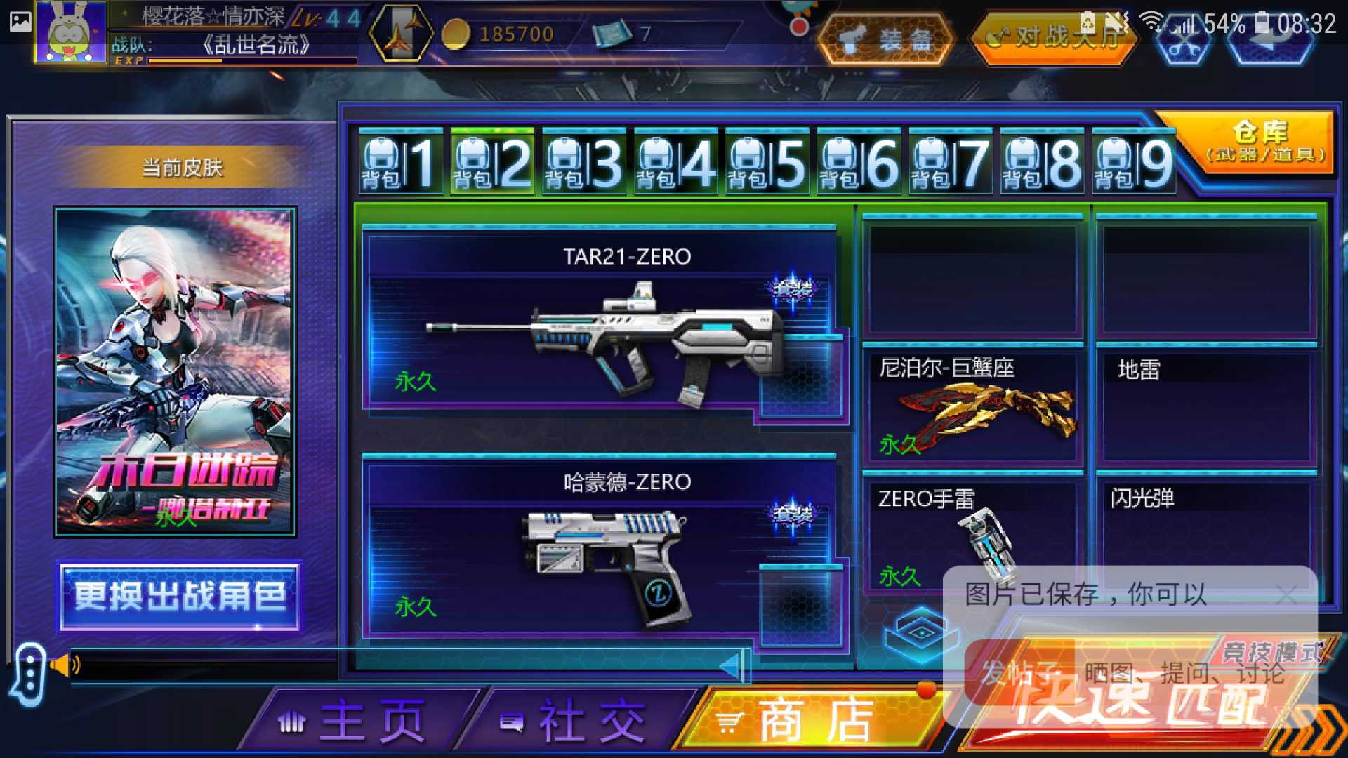 火线精英手机版租号