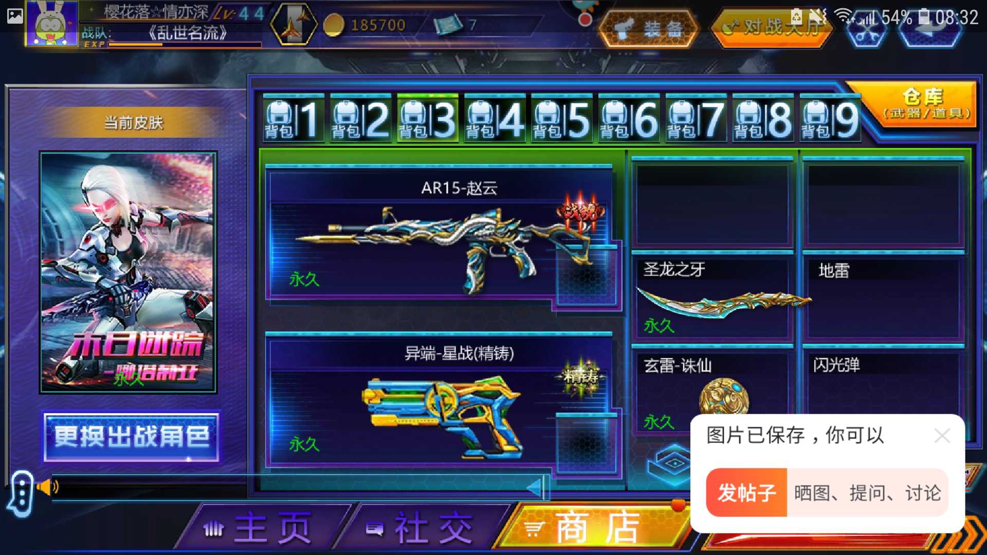 火线精英手机版租号